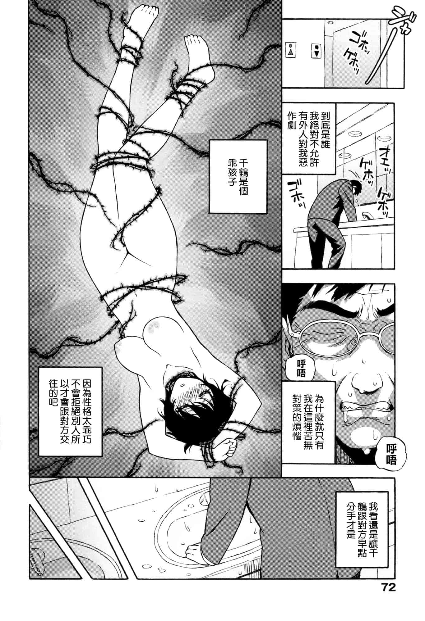 汉化版-[甚六] ラブ・レター[MMOZK改圖]_第3集