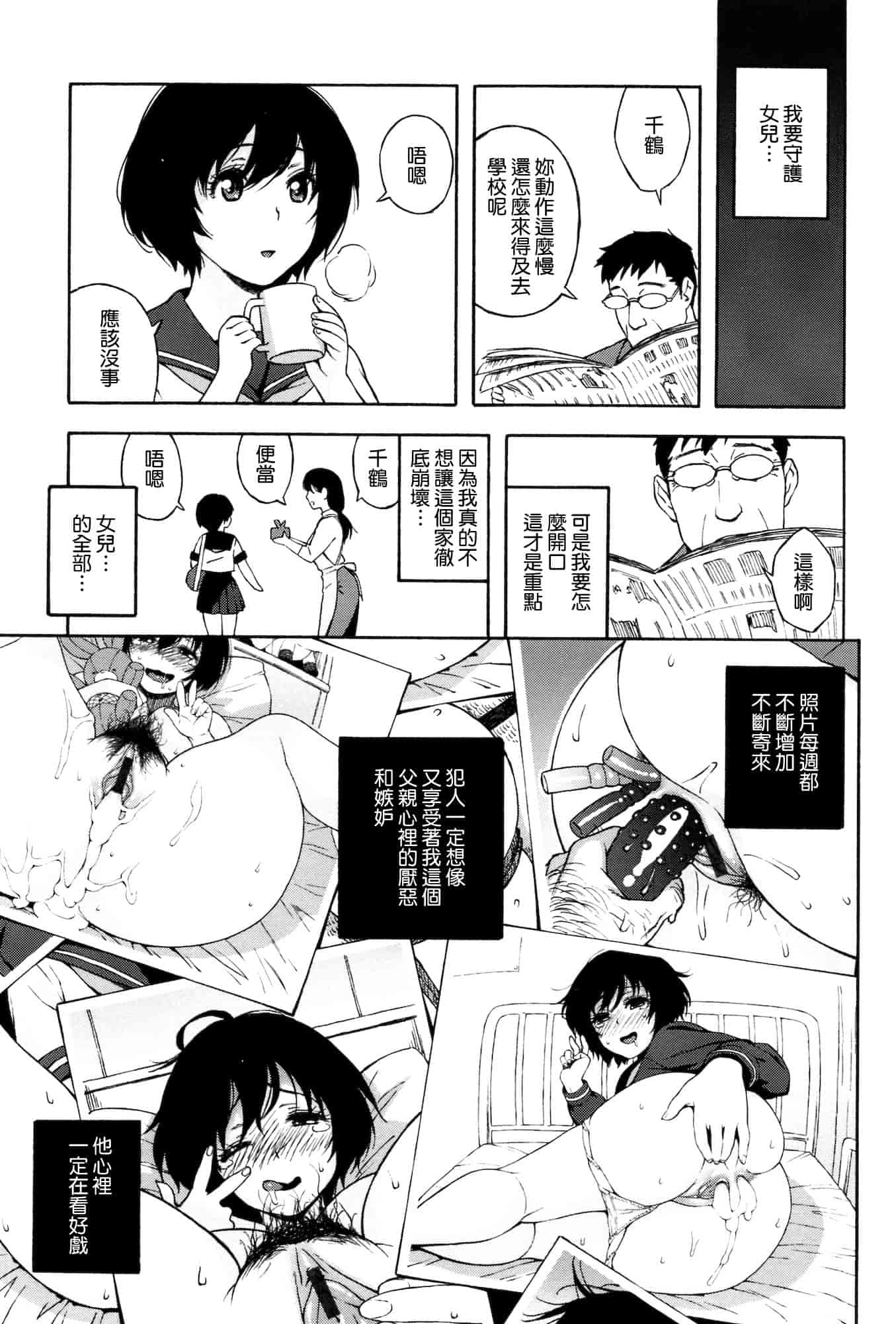 汉化版-[甚六] ラブ・レター[MMOZK改圖]_第3集