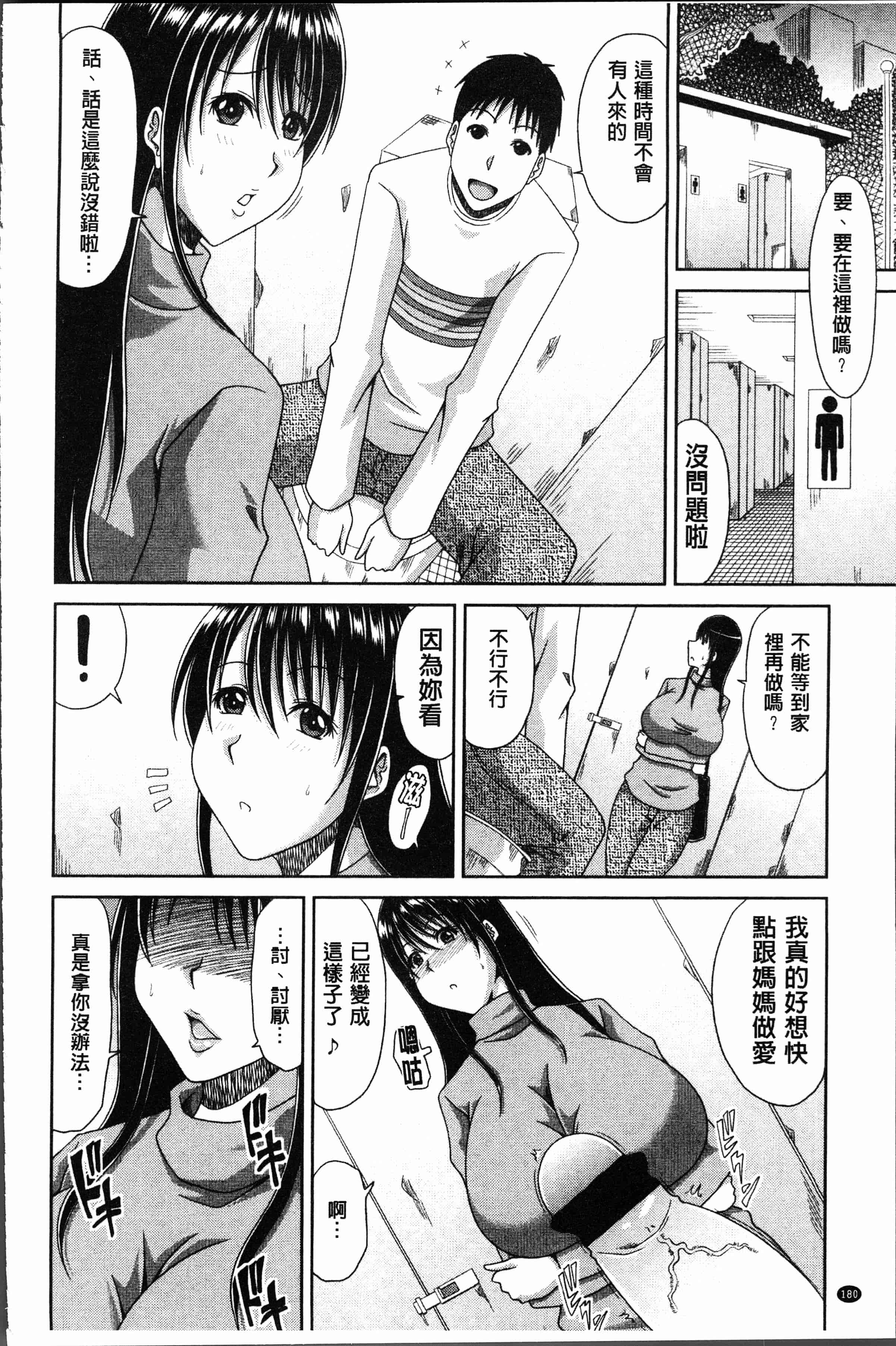 汉化版-[甲斐ひろゆき] はんなり大人教育 [4K[S版]掃圖組]_第8集