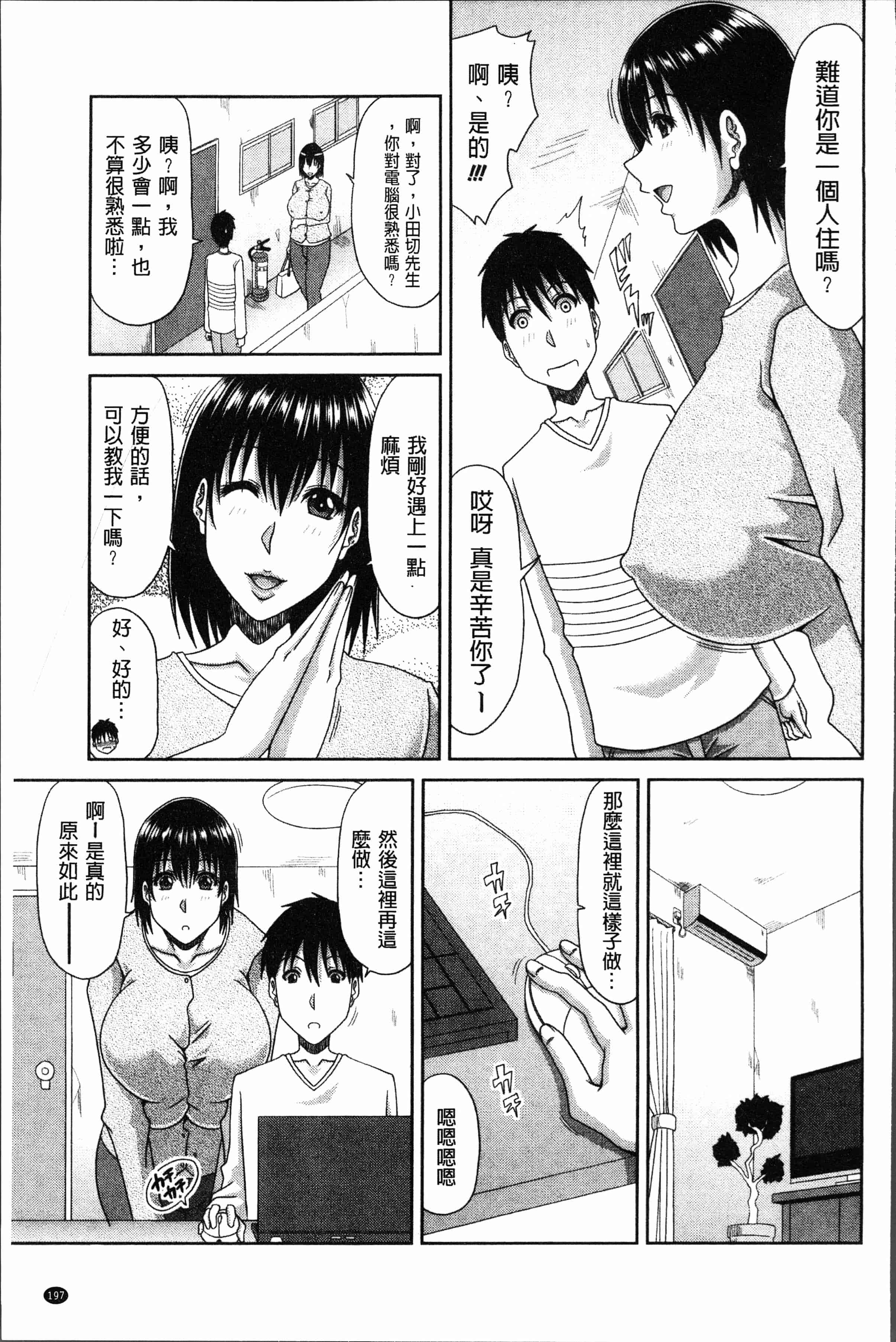 汉化版-[甲斐ひろゆき] はんなり大人教育 [4K[S版]掃圖組]_第8集