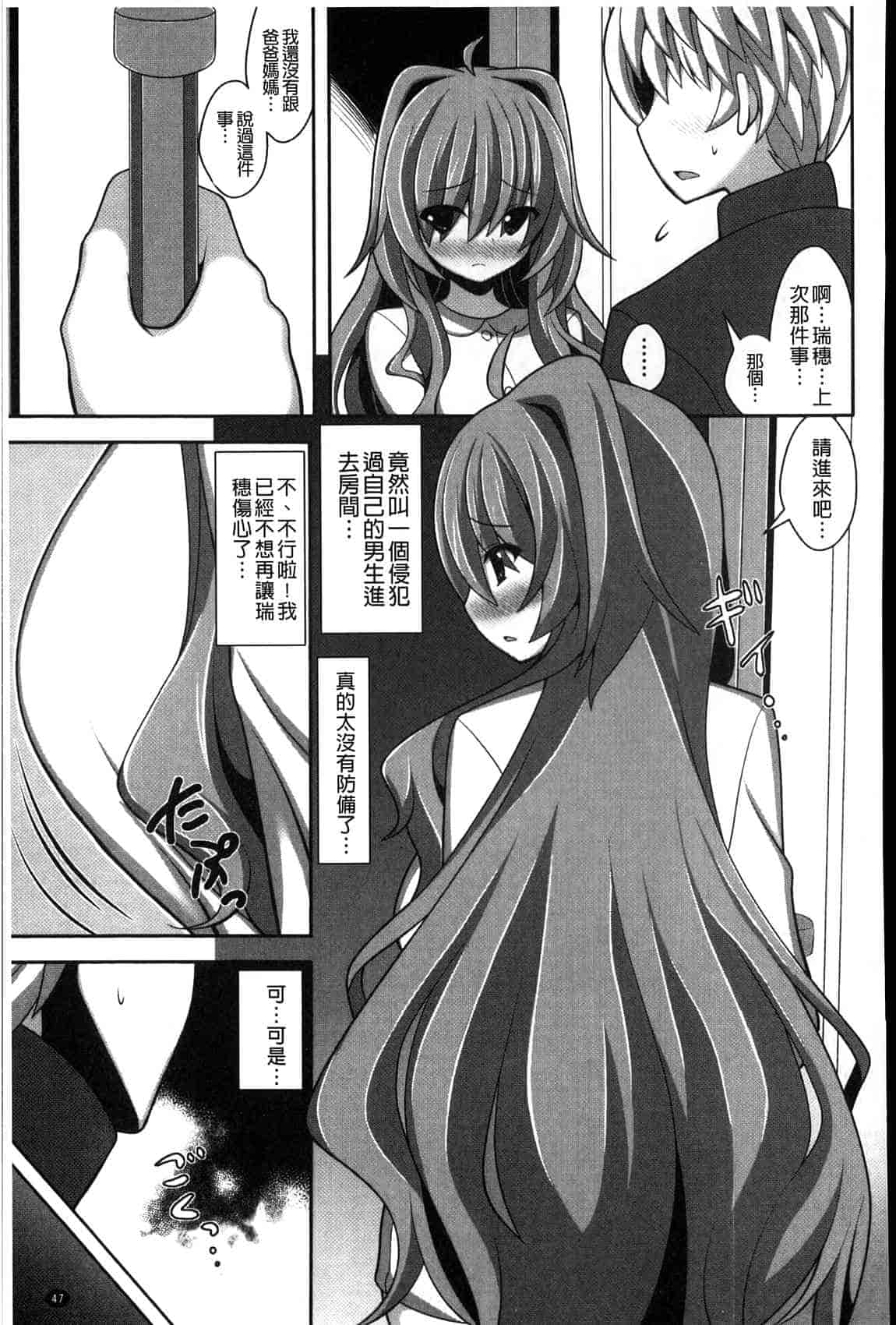 汉化版-[白家ミカ] ロリ巨しぼり 子作りホリック_第2集