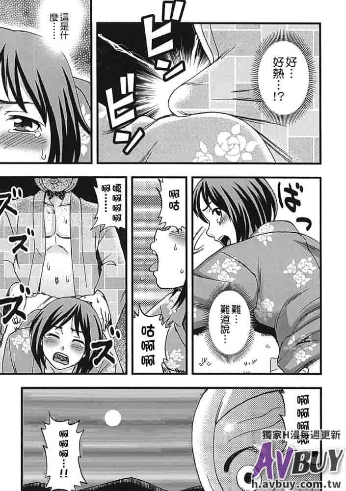 汉化版-[白石なぎさ] 夜参り村_第1集