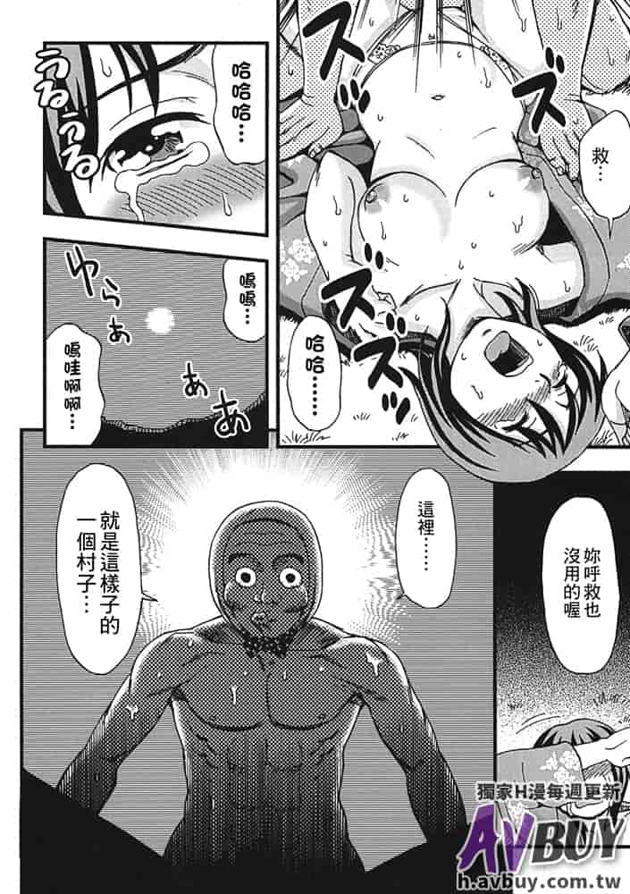 汉化版-[白石なぎさ] 夜参り村_第1集