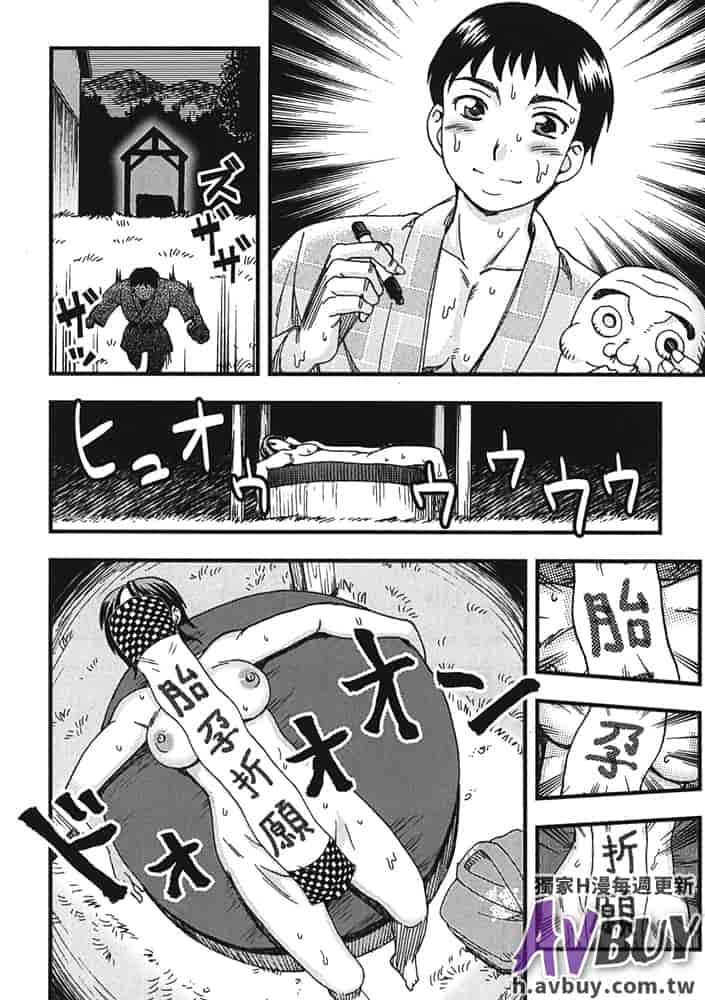 汉化版-[白石なぎさ] 夜参り村_第2集