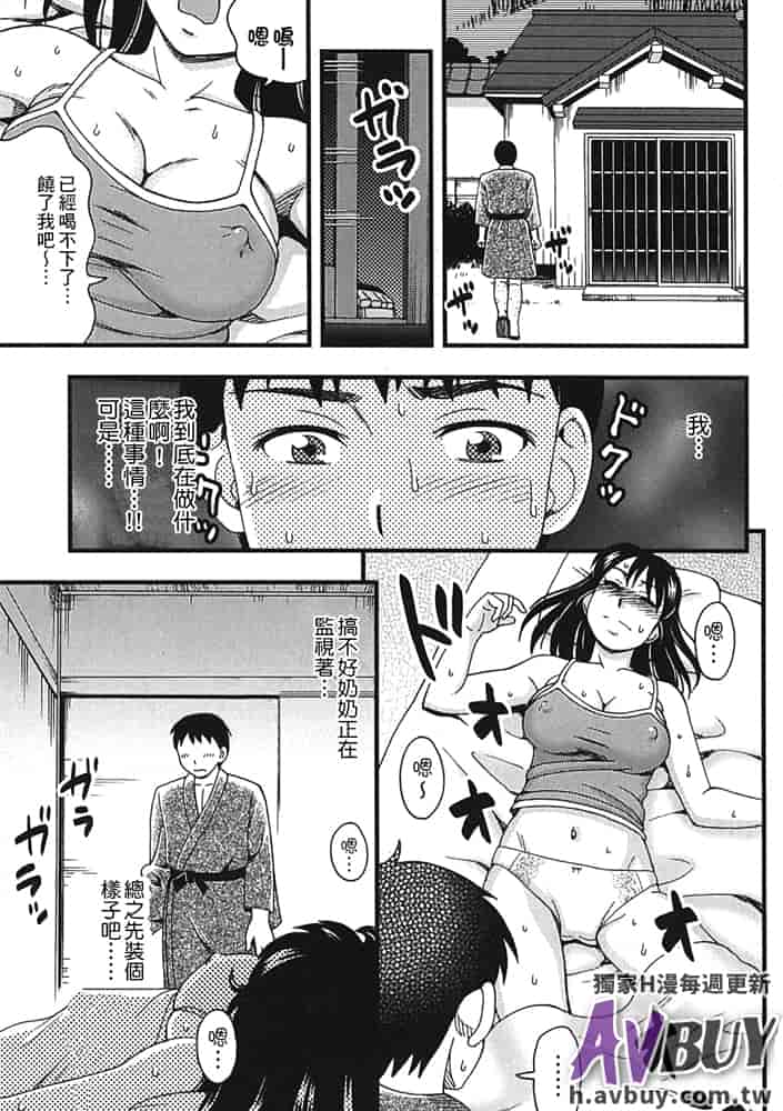 汉化版-[白石なぎさ] 夜参り村_第2集