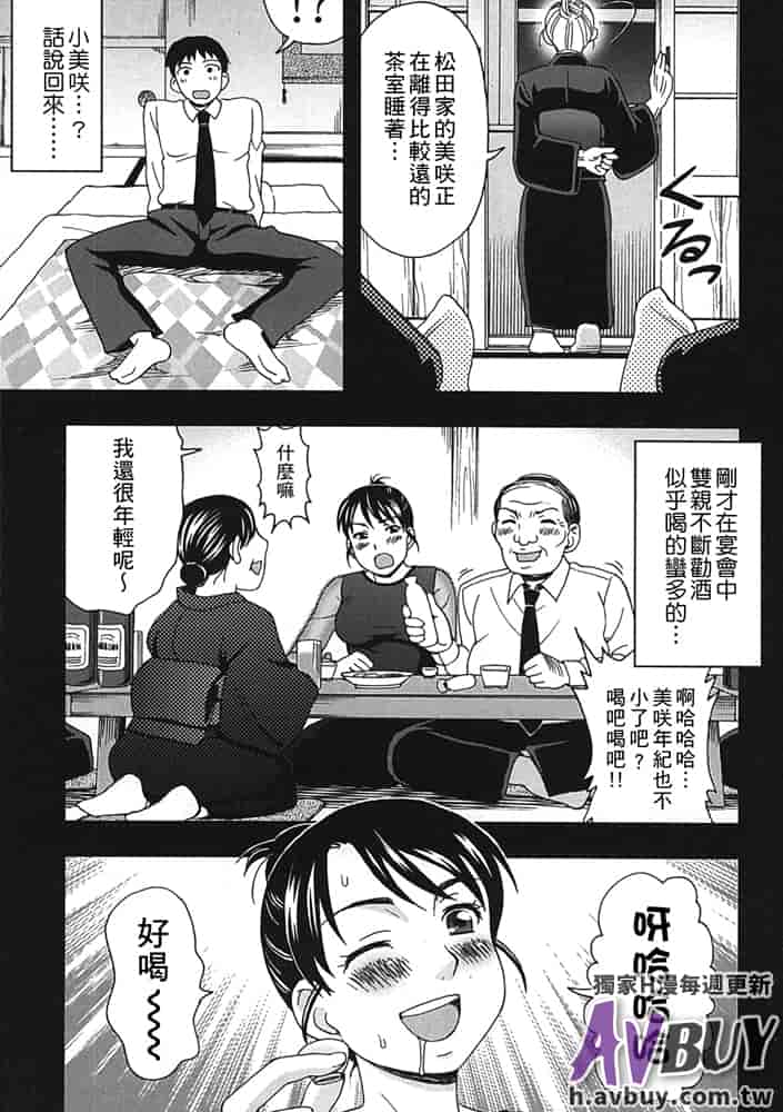 汉化版-[白石なぎさ] 夜参り村_第2集