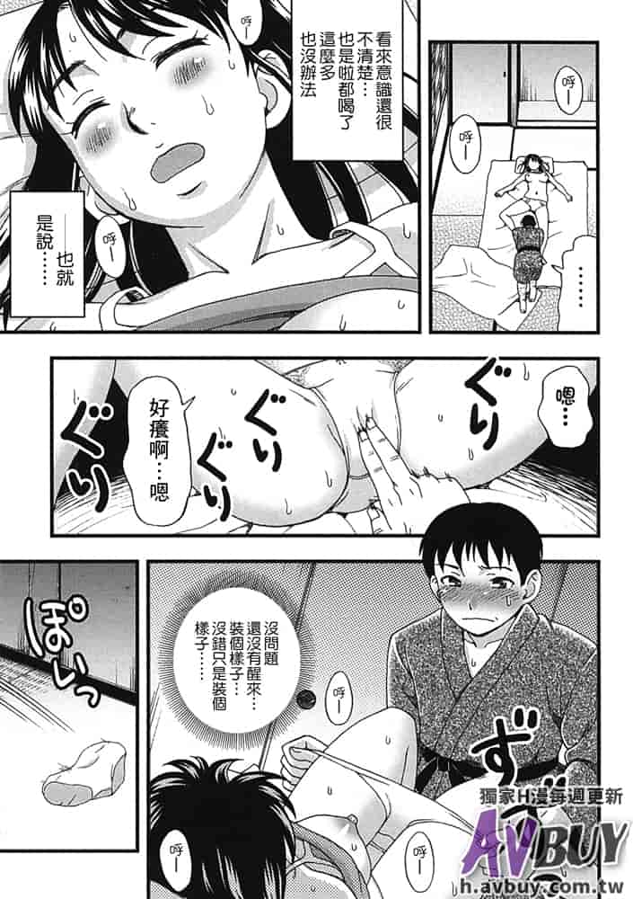 汉化版-[白石なぎさ] 夜参り村_第2集