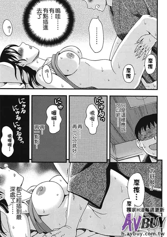 汉化版-[白石なぎさ] 夜参り村_第2集