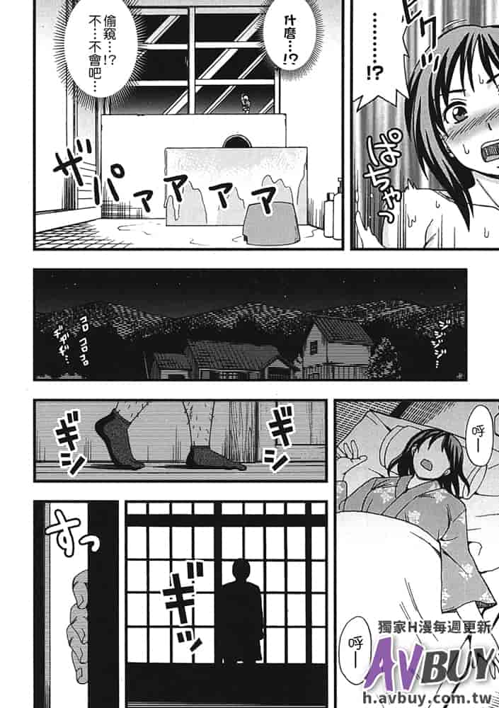 汉化版-[白石なぎさ] 夜参り村_第1集