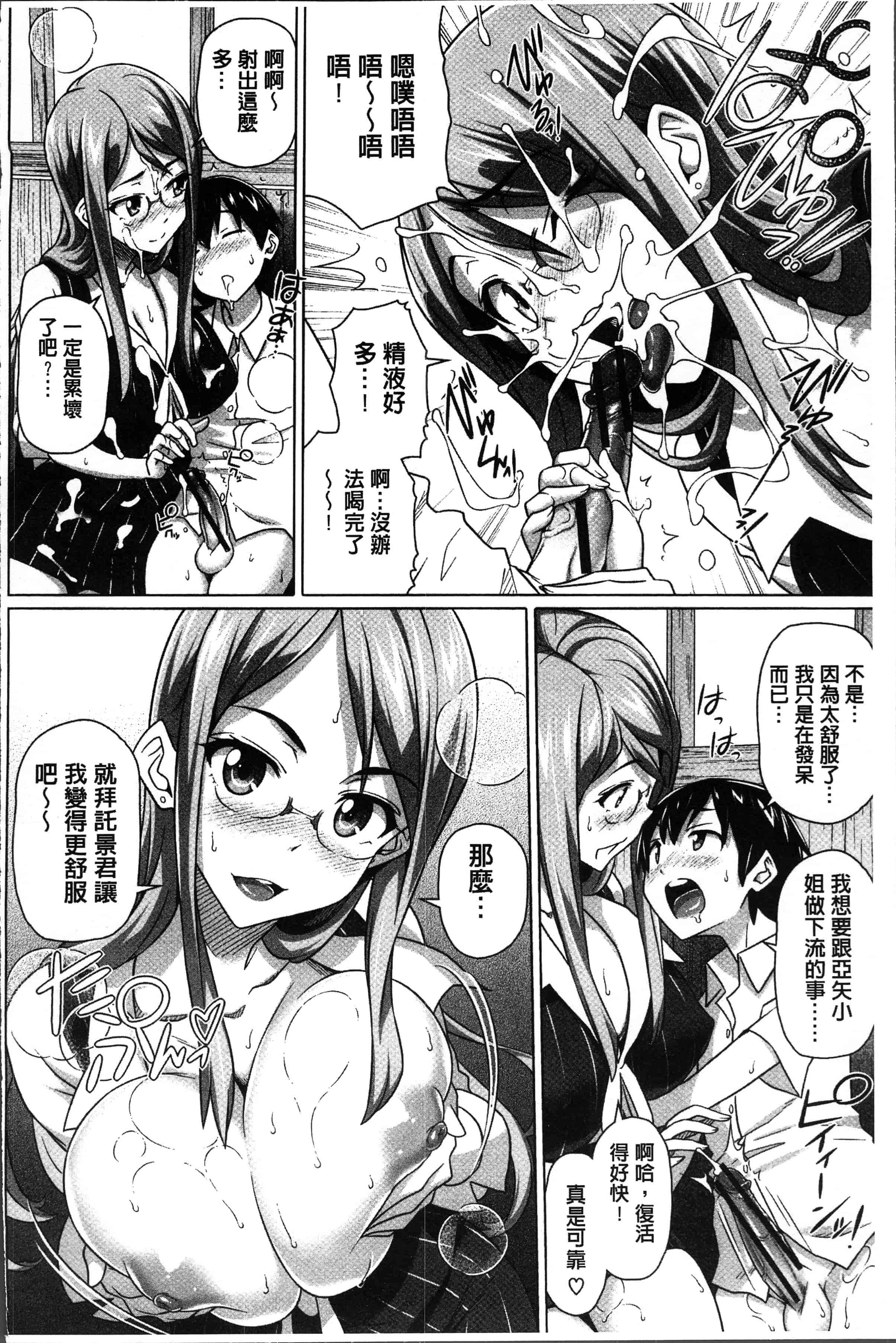 汉化版-[白野じん] 僕の素敵なお姉ちゃん [4K[S版]掃圖組]_第3集