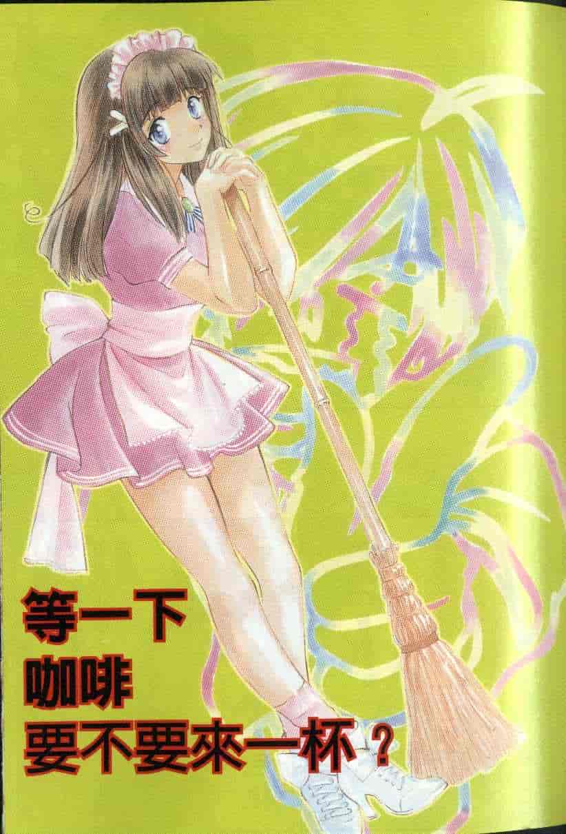 汉化版-[百済内創] 愛のカタチ_第1集
