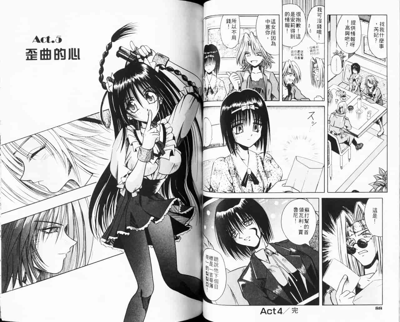 汉化版-[的良みらん] Kitty Mint_第2集