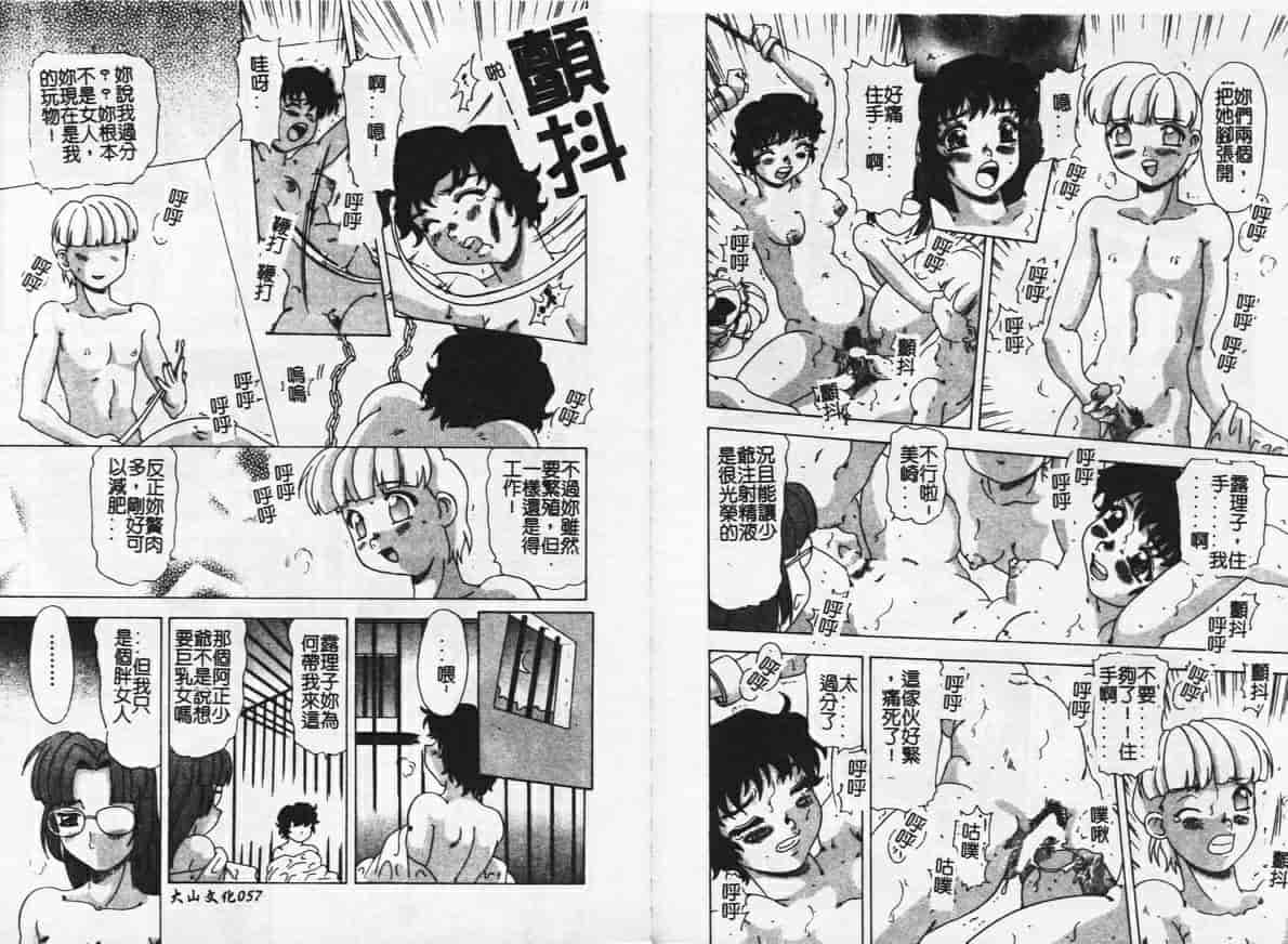 汉化版-[目白次美] Megaヴァージン_第2集