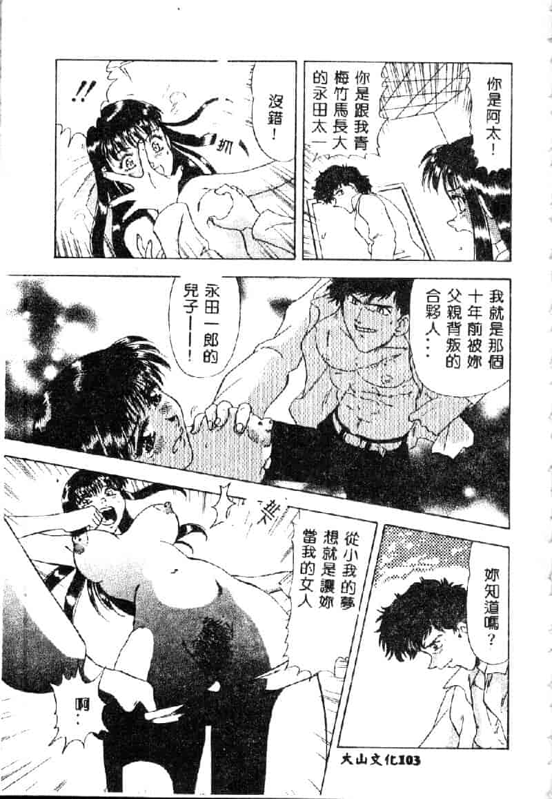 汉化版-[目白次美] 絶対隷奴_第5集