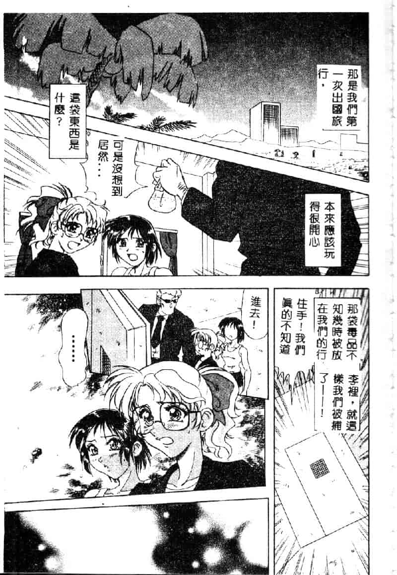 汉化版-[目白次美] 絶対隷奴_第5集