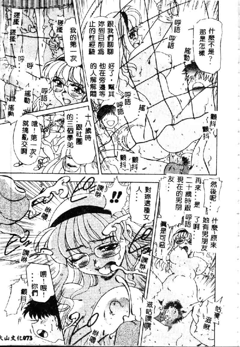 汉化版-[目白次美] 絶対隷奴_第3集