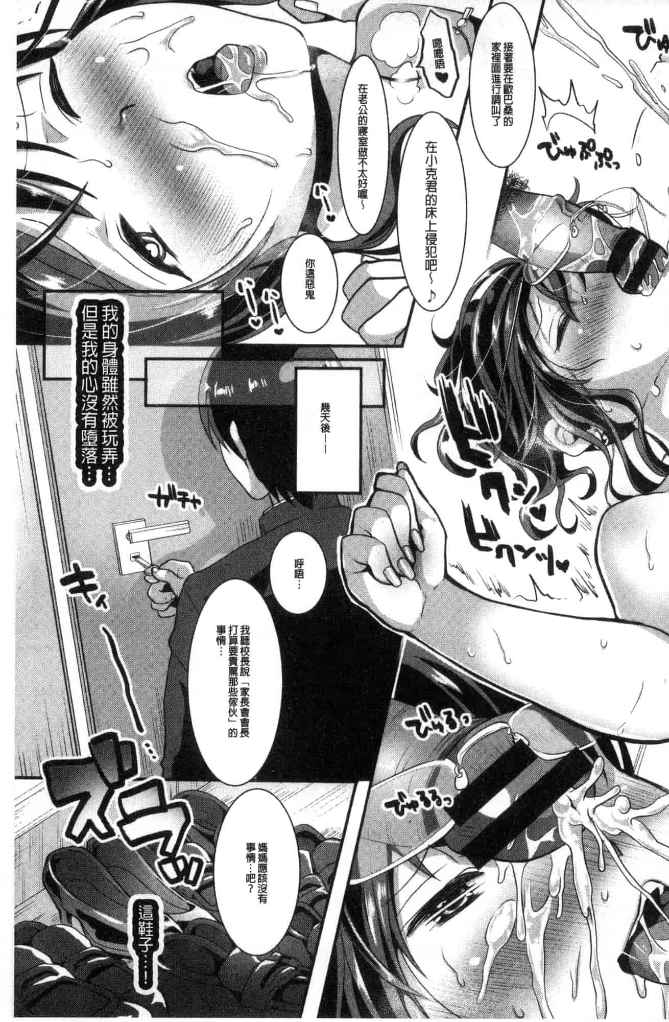 汉化版-[眠井ねる] 輪姦れ輪姦れオナホ妻 輪姦吧輪姦吧自慰套妻 [風的工房] U920_第5集
