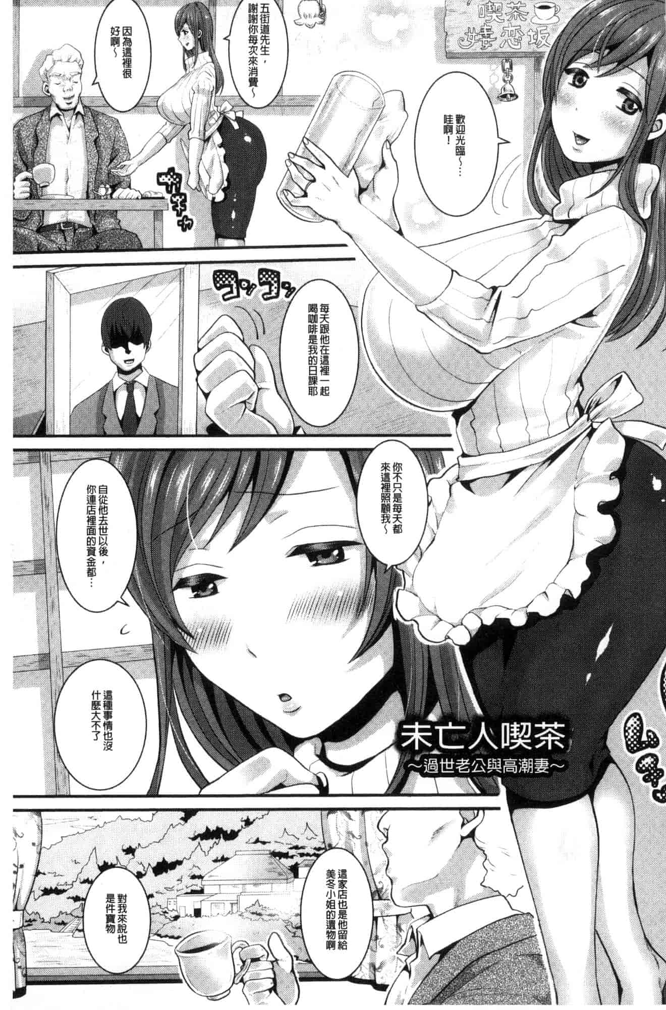 汉化版-[眠井ねる] 輪姦れ輪姦れオナホ妻 輪姦吧輪姦吧自慰套妻 [風的工房] U920_第5集