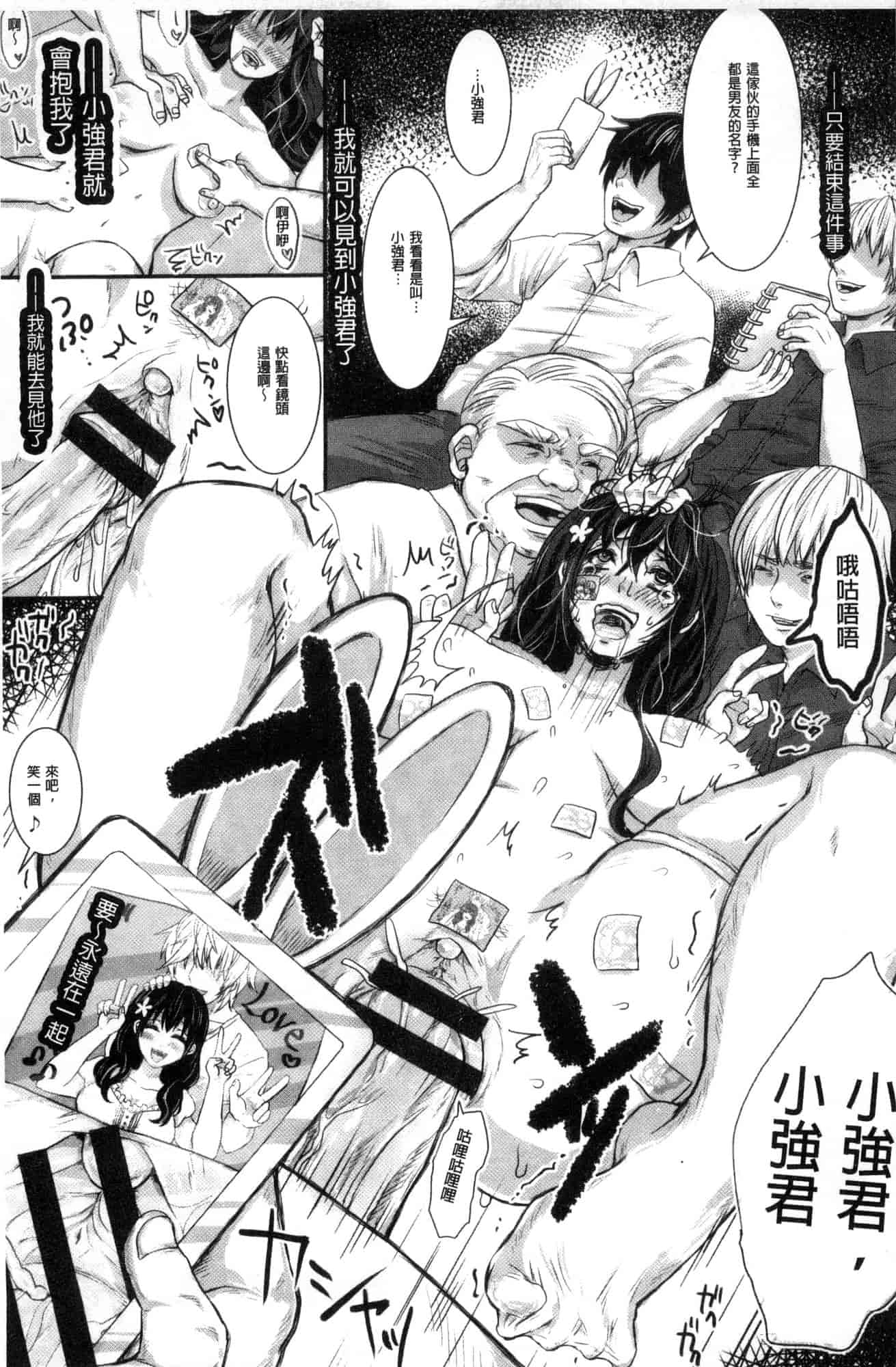 汉化版-[眠井ねる] 輪姦れ輪姦れオナホ妻 輪姦吧輪姦吧自慰套妻 [風的工房] U920_第8集