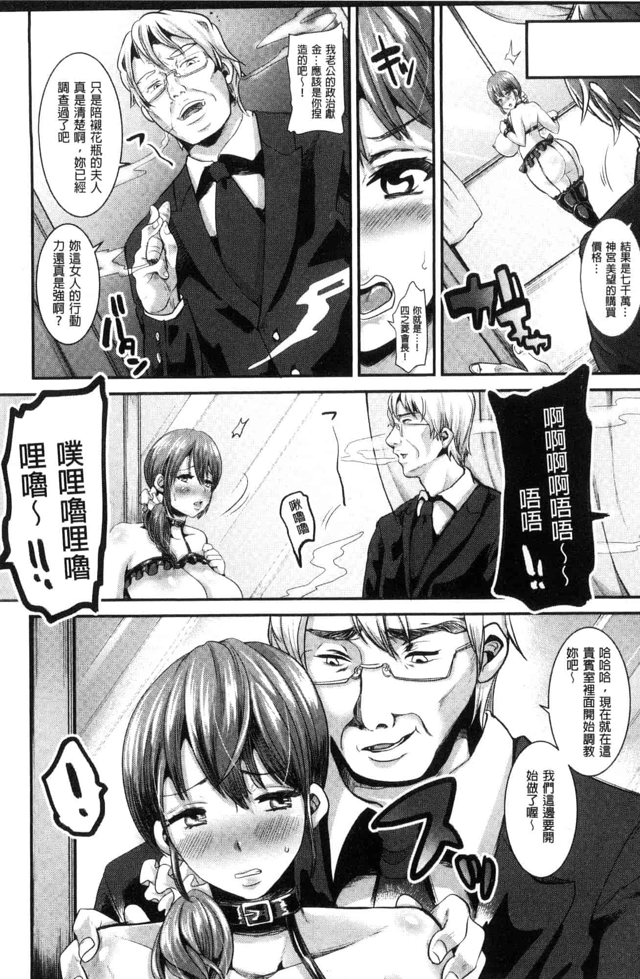 汉化版-[眠井ねる] 輪姦れ輪姦れオナホ妻 輪姦吧輪姦吧自慰套妻 [風的工房] U920_第2集