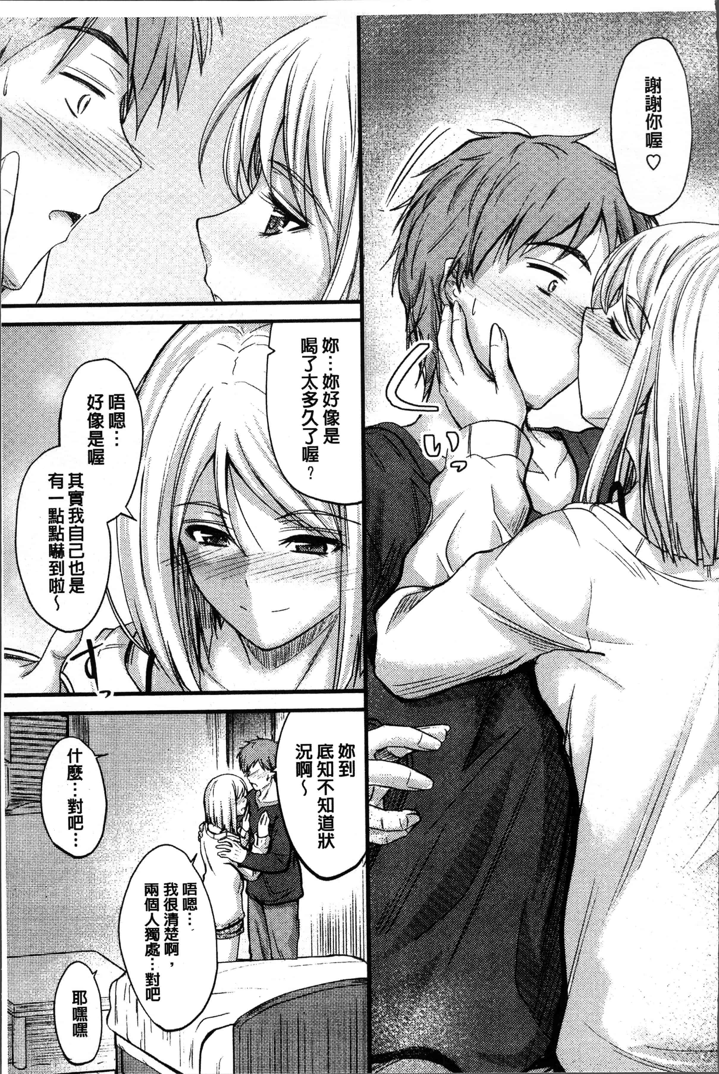 汉化版-[睦月] ヤって…動いて！射精して [4K[S版]掃圖組]_第5集