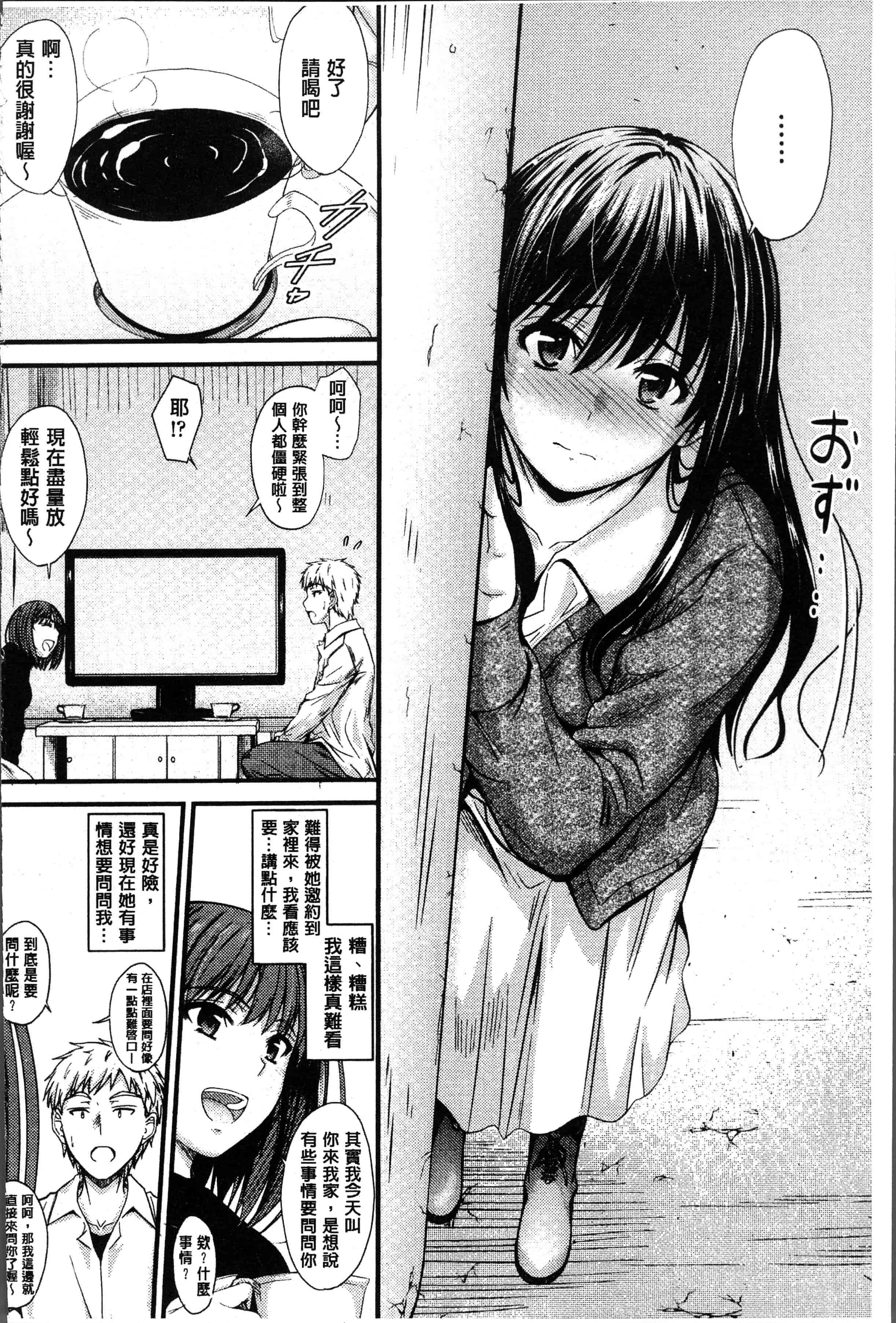 汉化版-[睦月] ヤって…動いて！射精して [4K[S版]掃圖組]_第7集