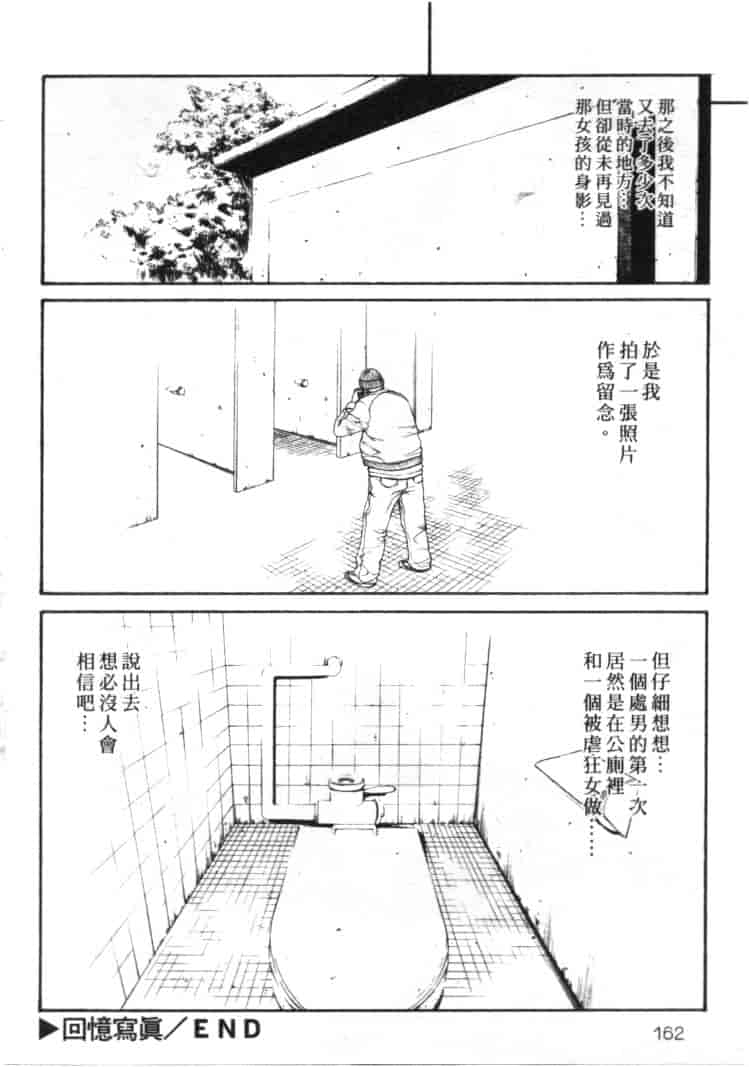 汉化版-[砂川多良] 劣情白書_第7集