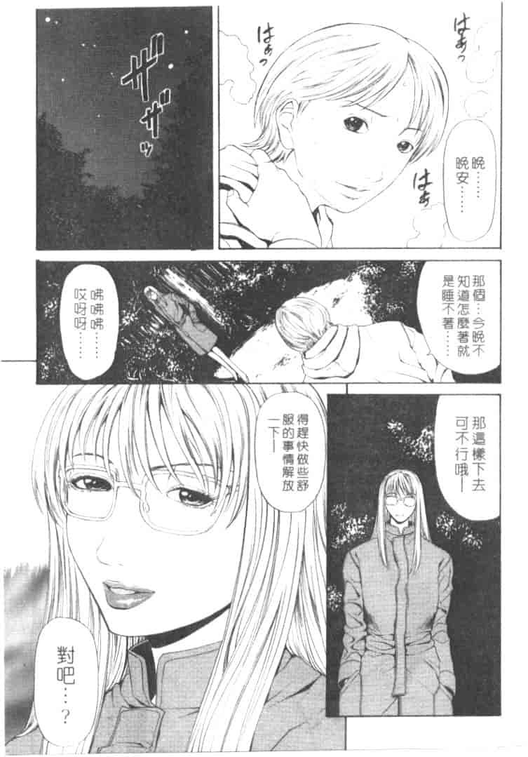 汉化版-[砂川多良] 劣情白書_第1集