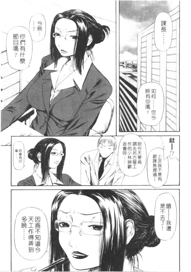 汉化版-[砂川多良] 劣情白書_第4集