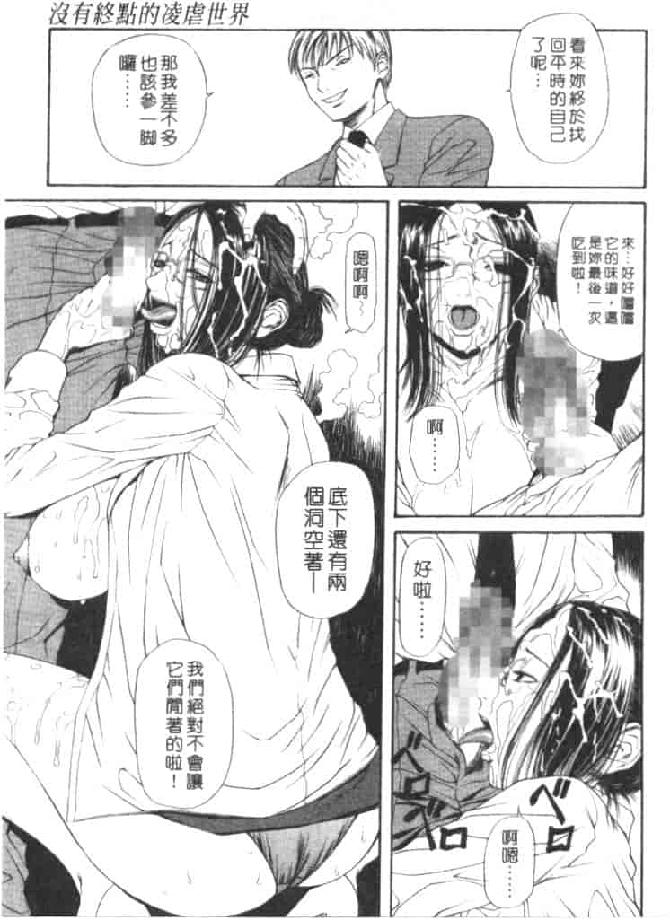 汉化版-[砂川多良] 劣情白書_第4集