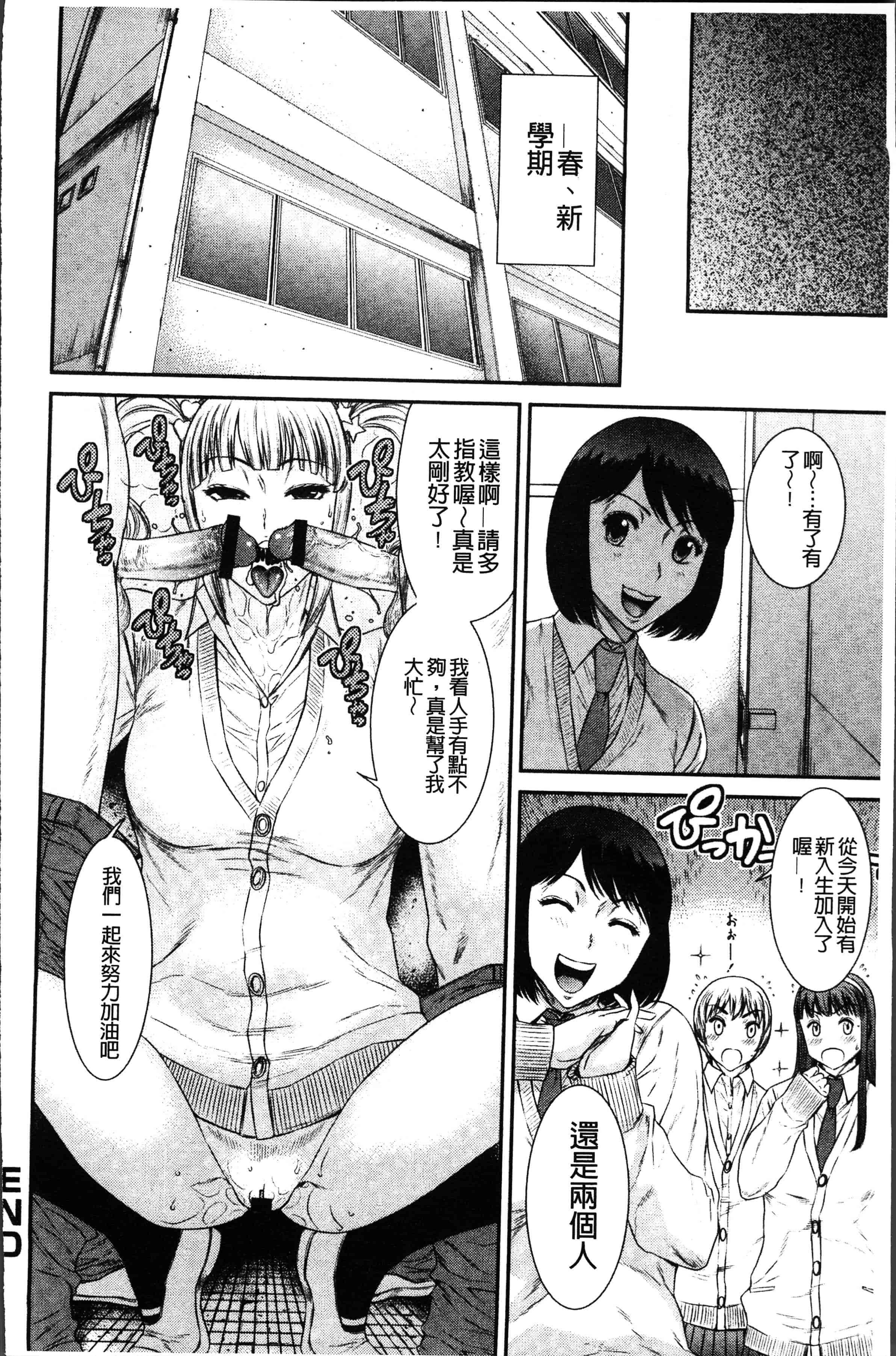 汉化版-[砂川多良] 放課後ギャルハメ肉便器 [4K[S版]掃圖組]_第2集