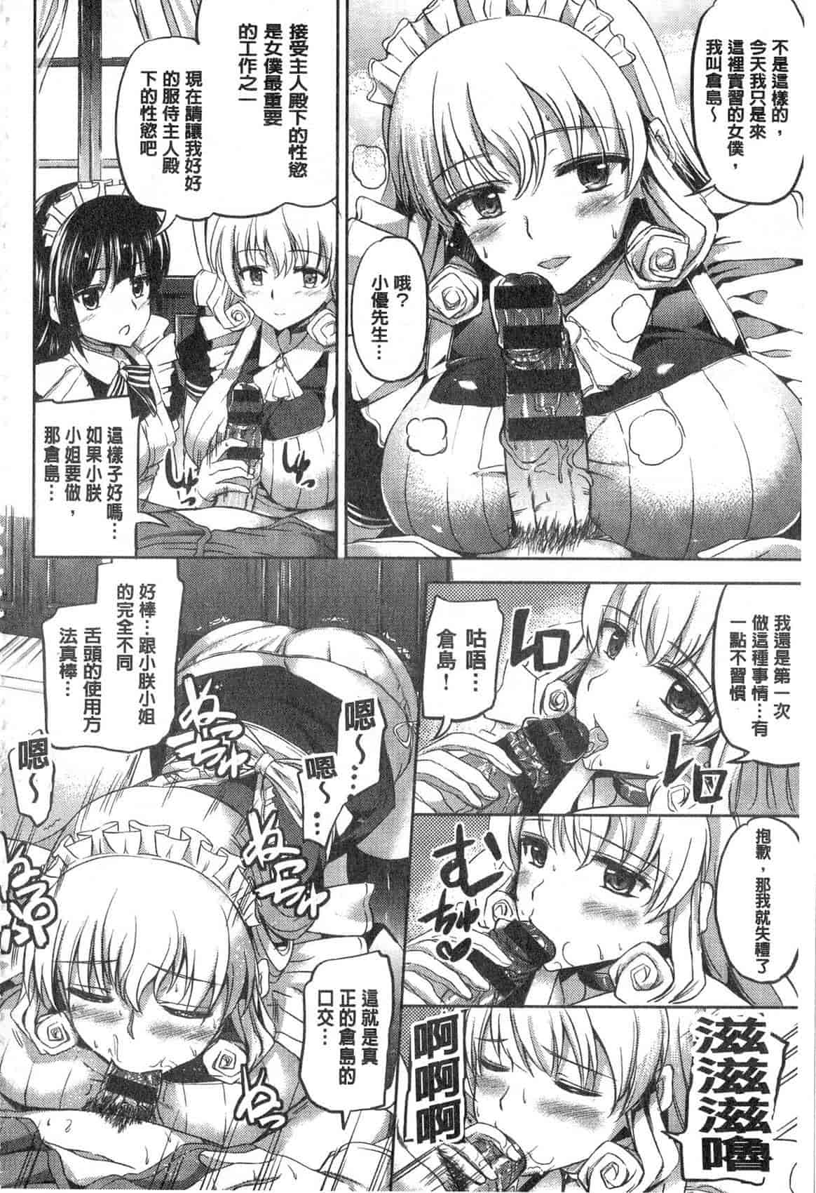 汉化版-[神代竜] お嬢様のメイド事情 大小姐的色女傭事件_第8集