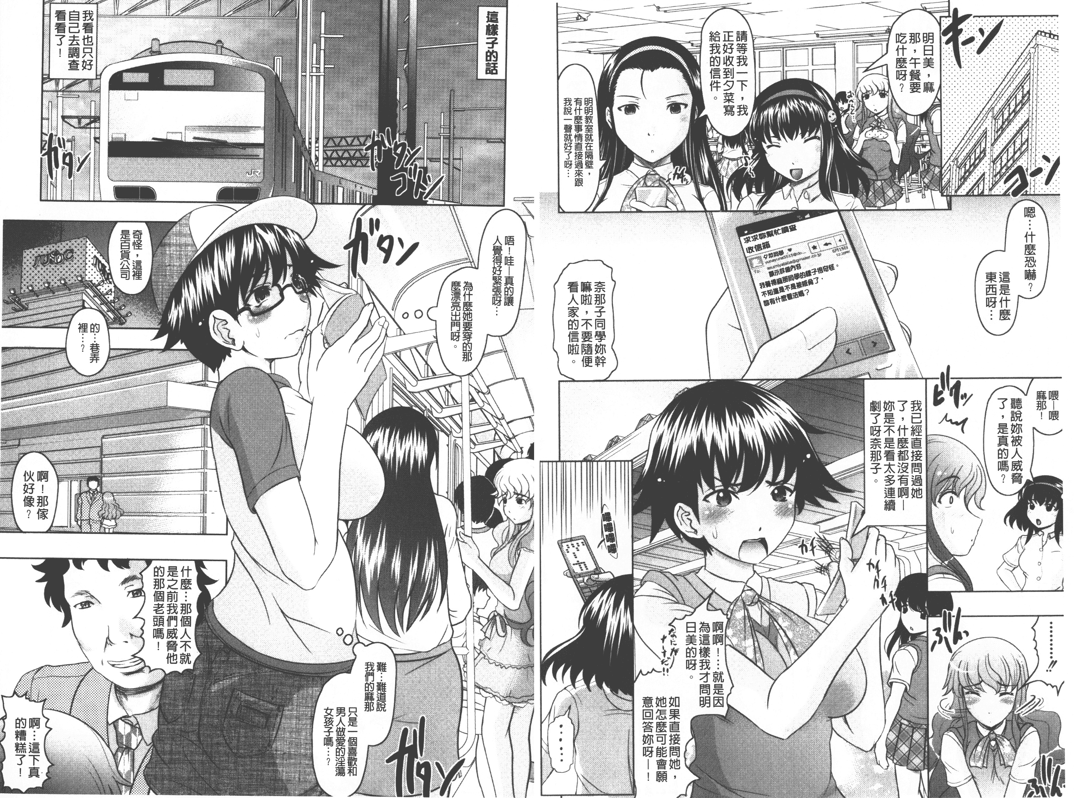 汉化版-[神保ひとで] ともだちいじり_第1集