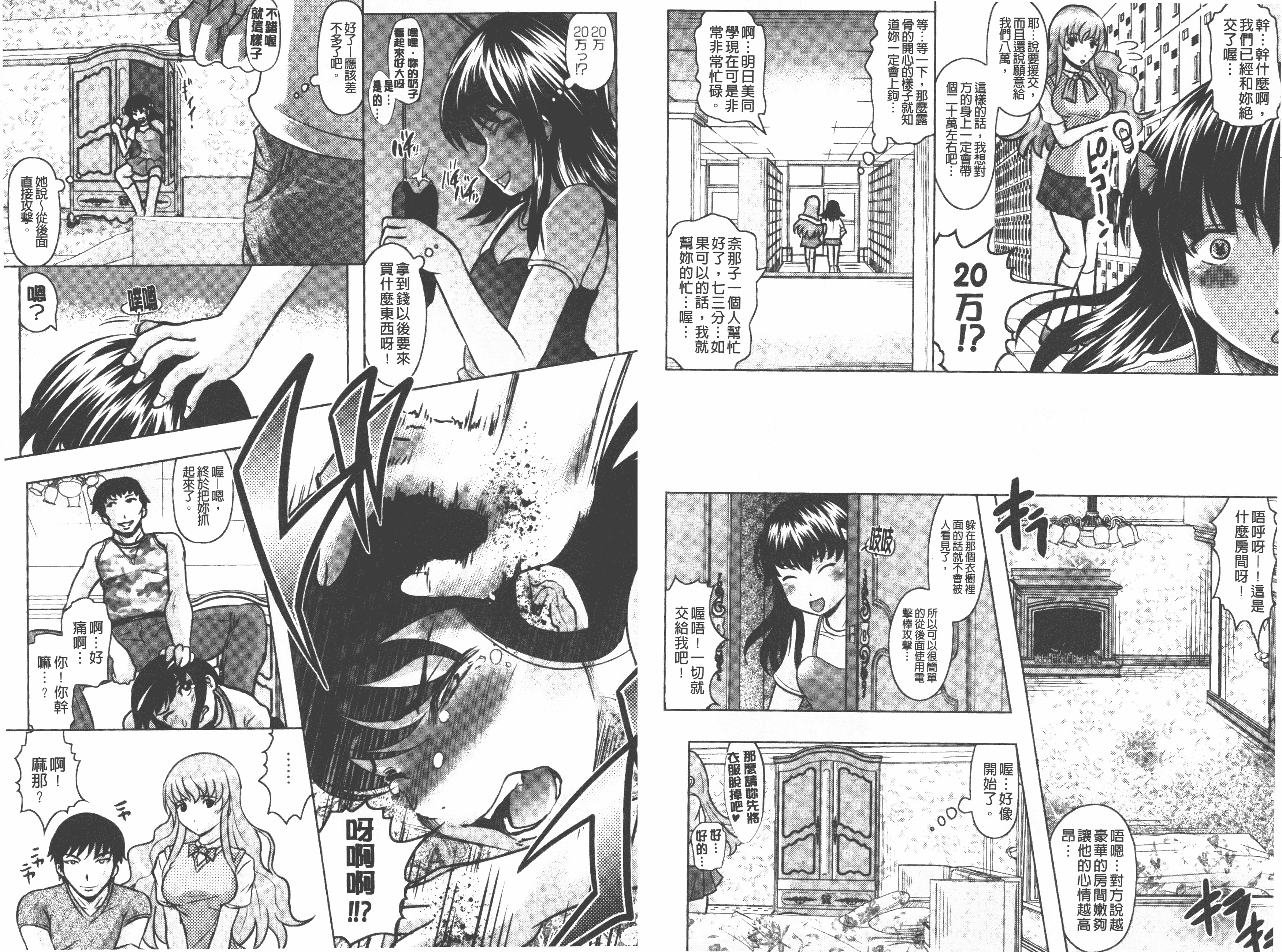 汉化版-[神保ひとで] ともだちいじり_第2集