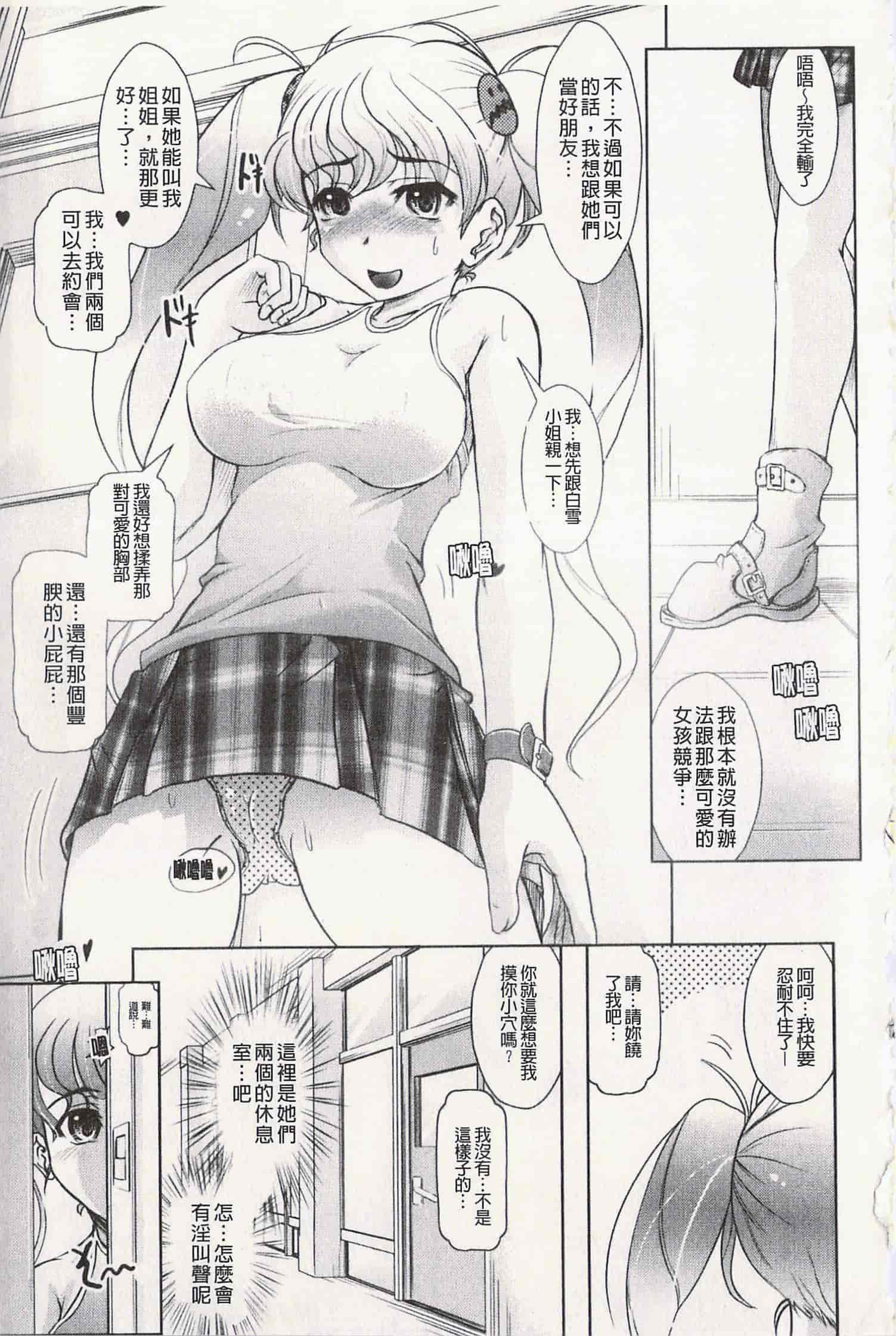 汉化版-[神保ひとで] エローワーク [開坑當做例行重嵌組-掃圖分部]_第2集