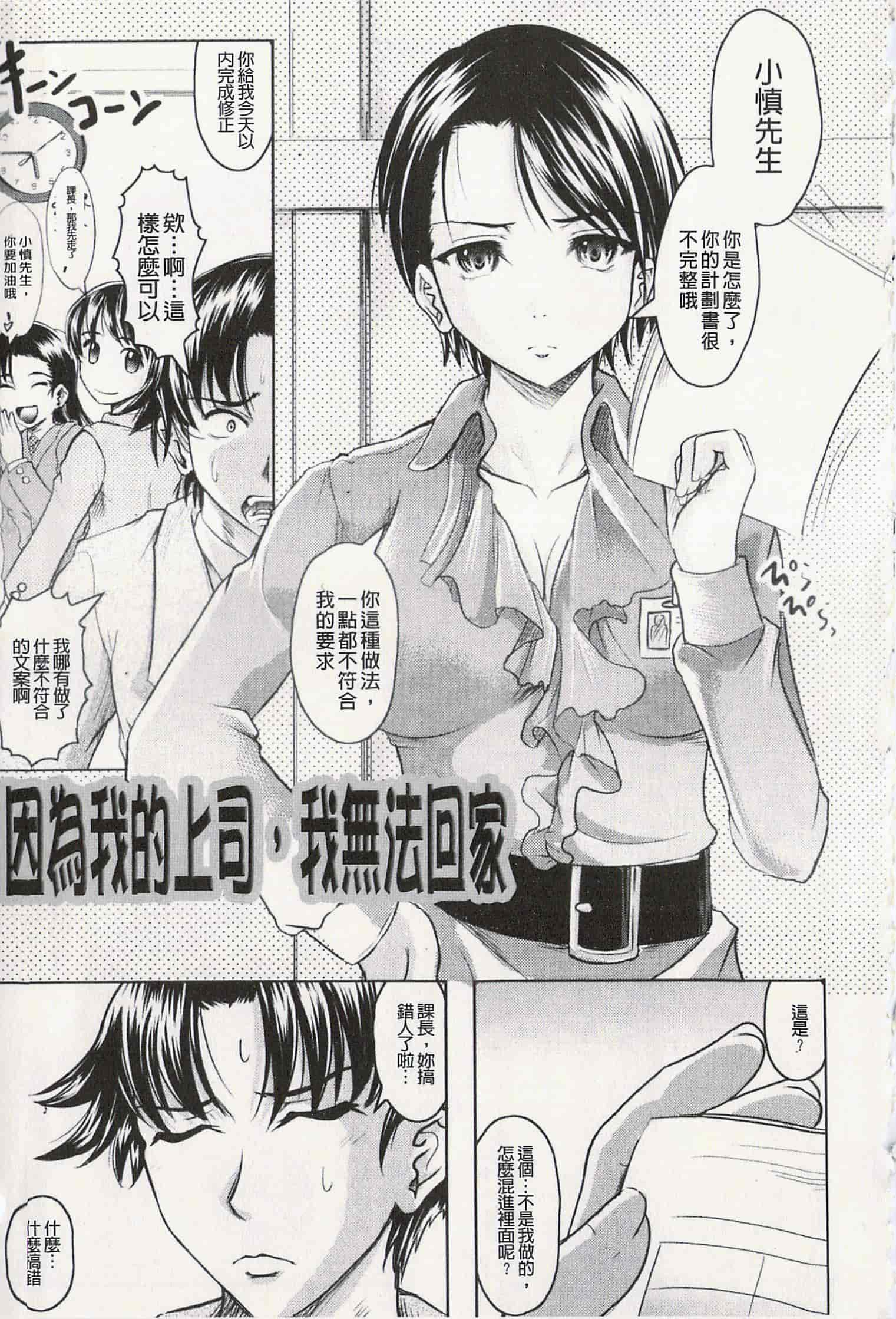 汉化版-[神保ひとで] エローワーク [開坑當做例行重嵌組-掃圖分部]_第4集