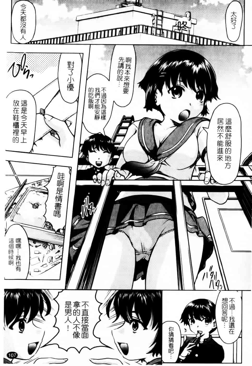 汉化版-[神保ひとで] 家族でイこうよ！_第5集