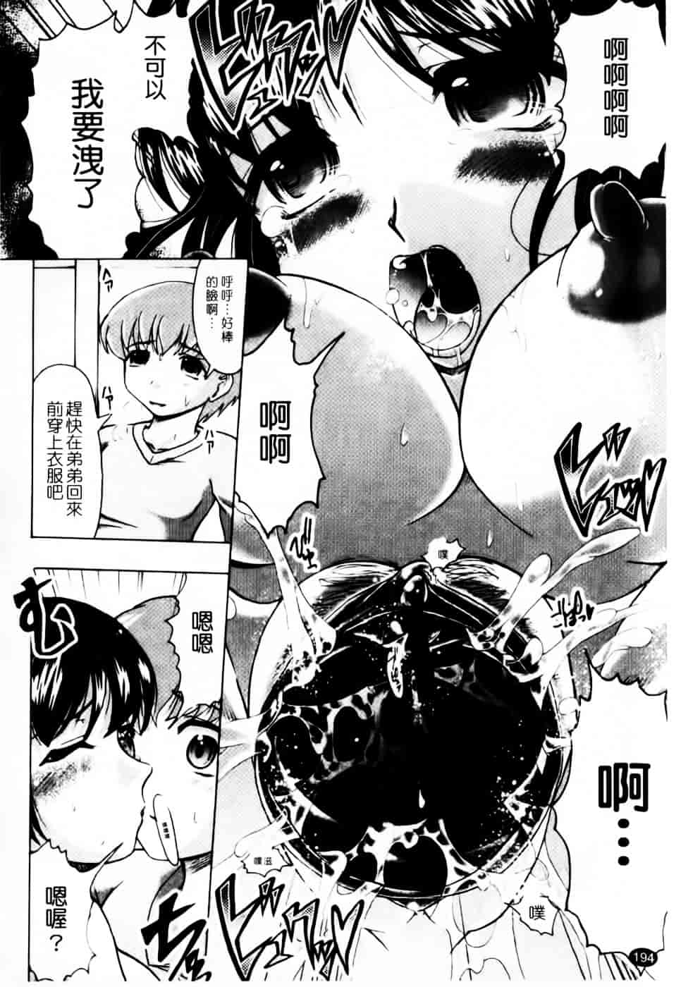 汉化版-[神保ひとで] 家族でイこうよ！_第8集