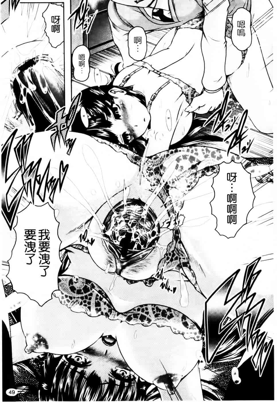 汉化版-[神保ひとで] 家族でイこうよ！_第2集