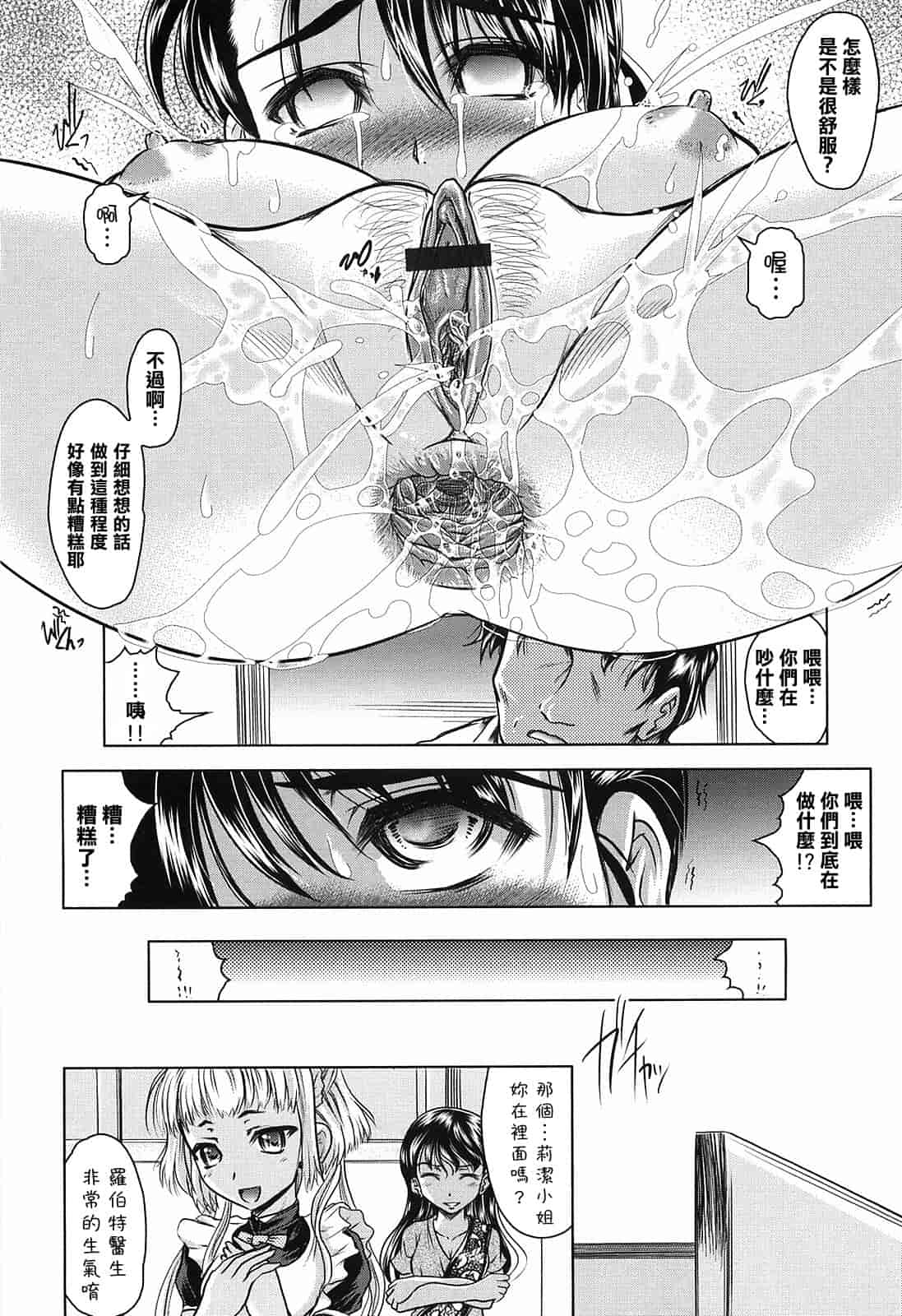 汉化版-[神保ひとで] 花の中のラニ_第3集