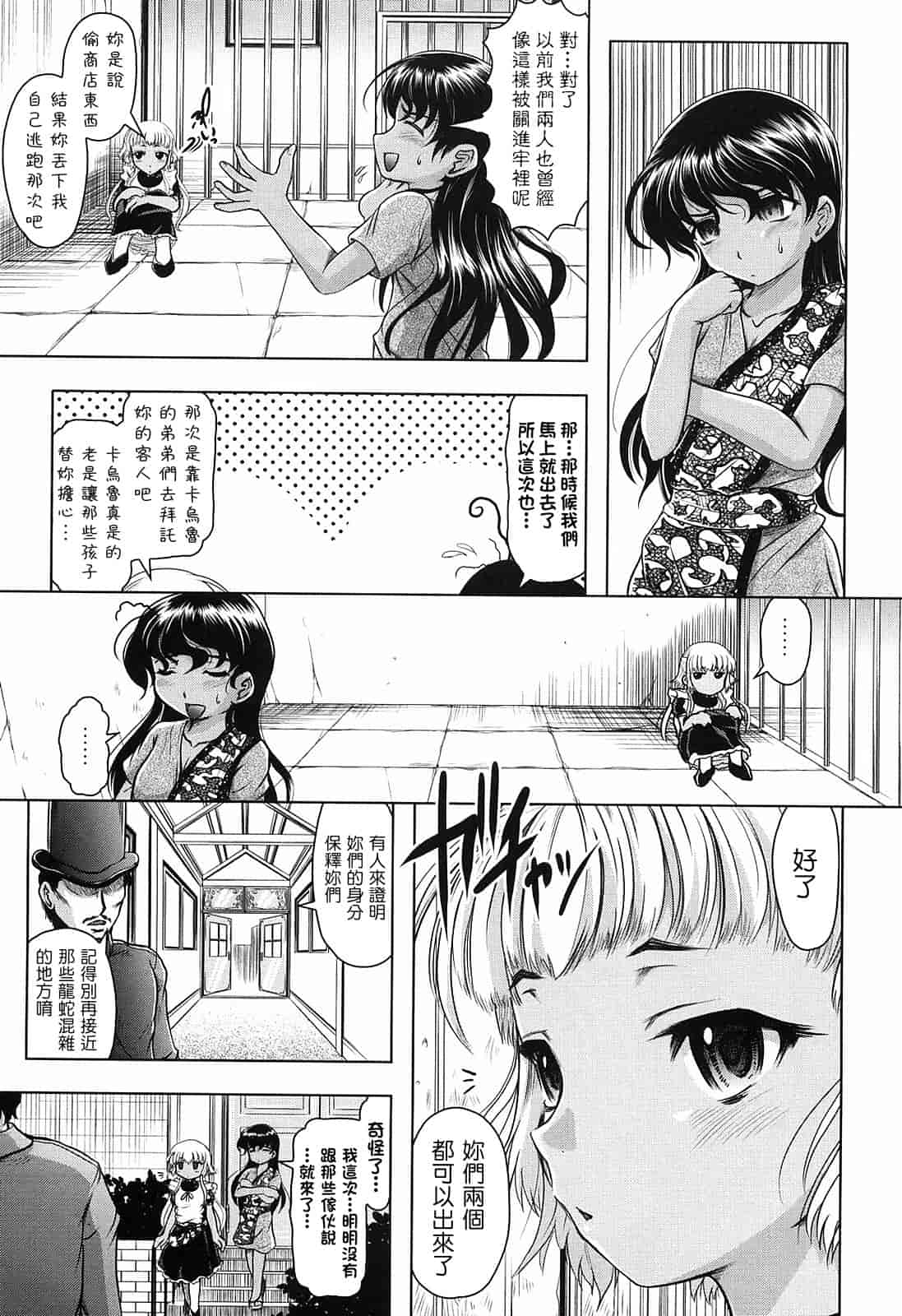 汉化版-[神保ひとで] 花の中のラニ_第3集