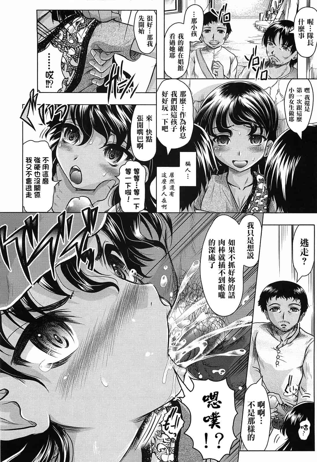汉化版-[神保ひとで] 花の中のラニ_第4集