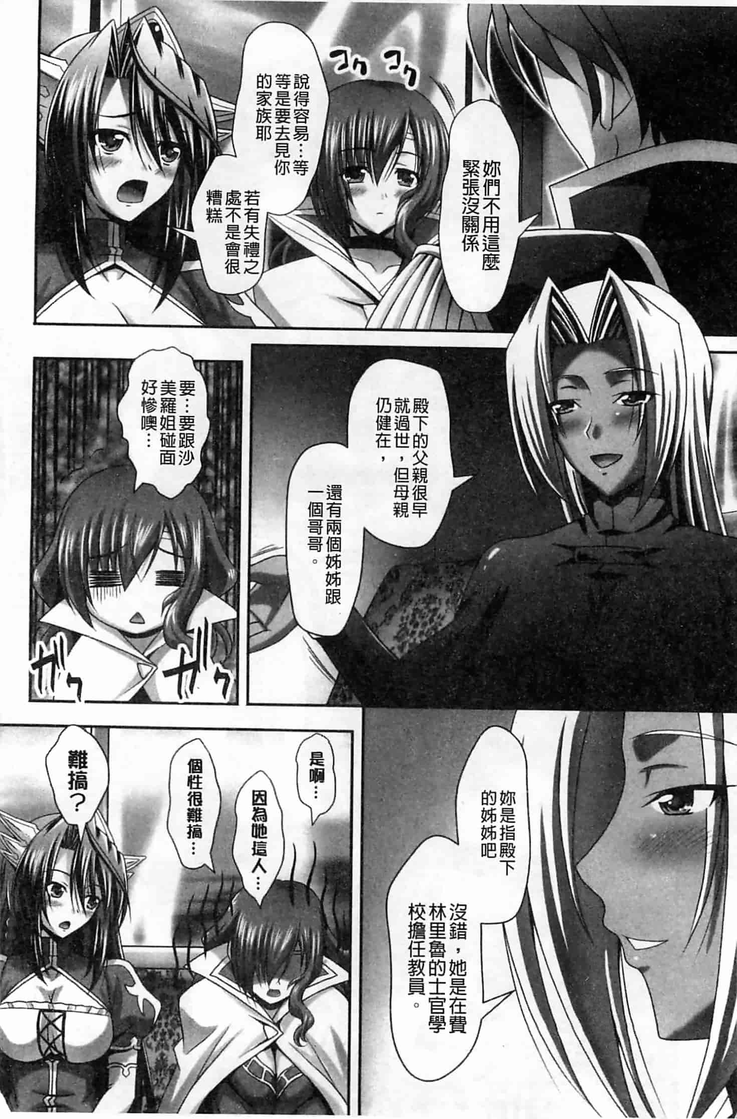 汉化版-[神保玉蘭] ハーレムウェディング_第6集