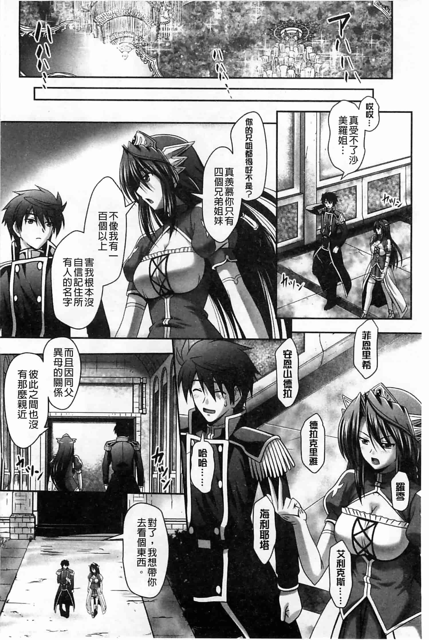汉化版-[神保玉蘭] ハーレムウェディング_第7集