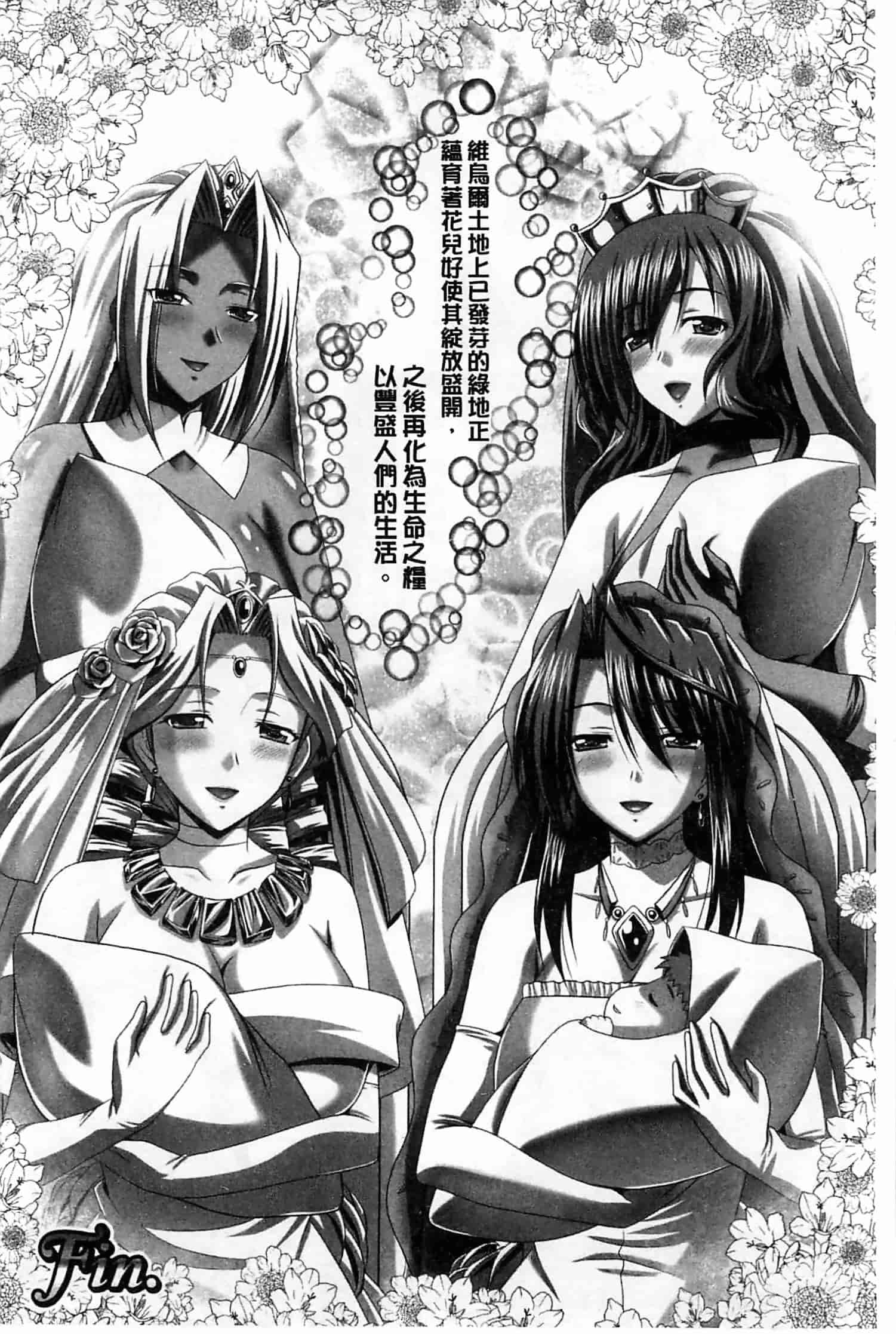 汉化版-[神保玉蘭] ハーレムウェディング_第8集