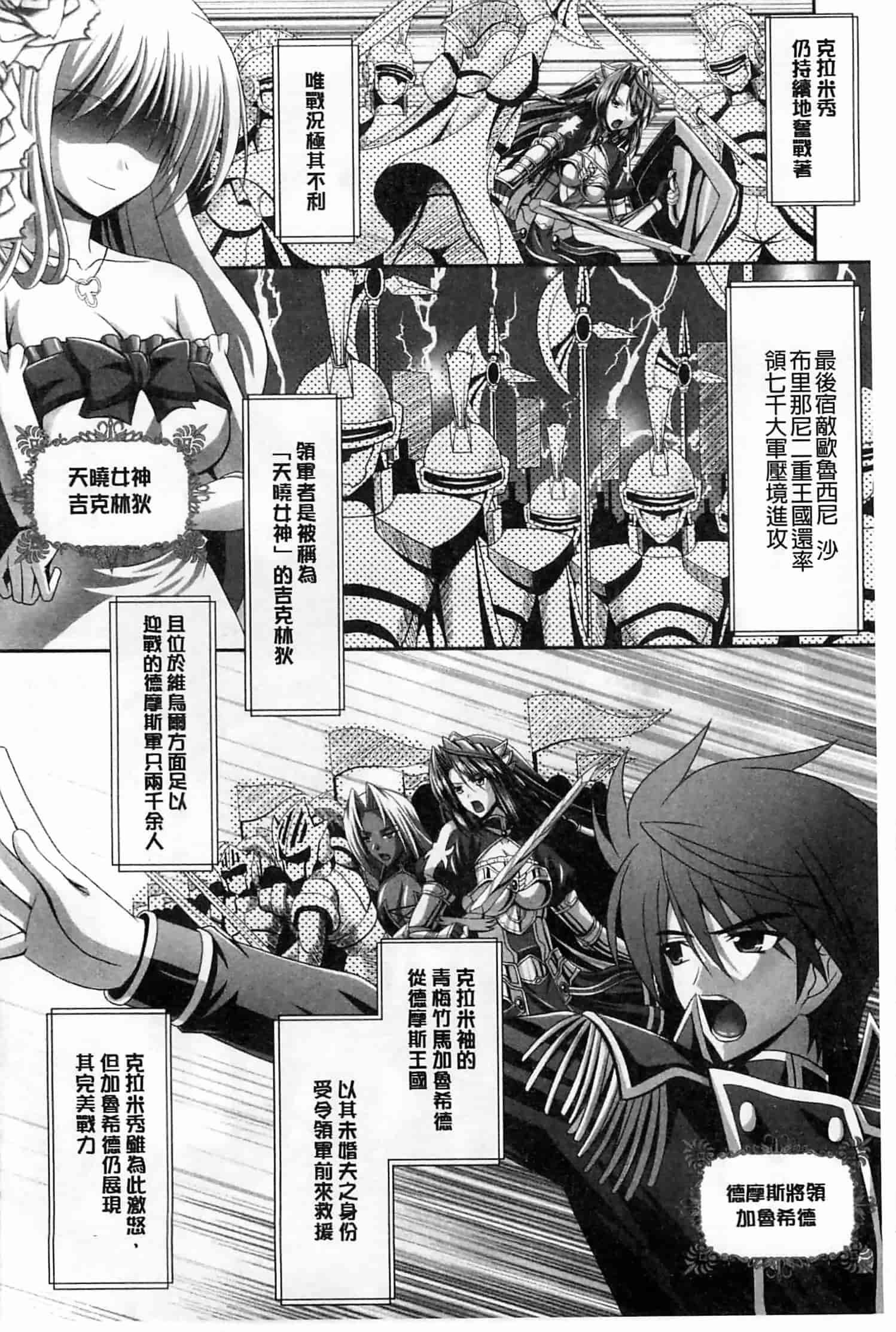 汉化版-[神保玉蘭] ハーレムウェディング_第1集