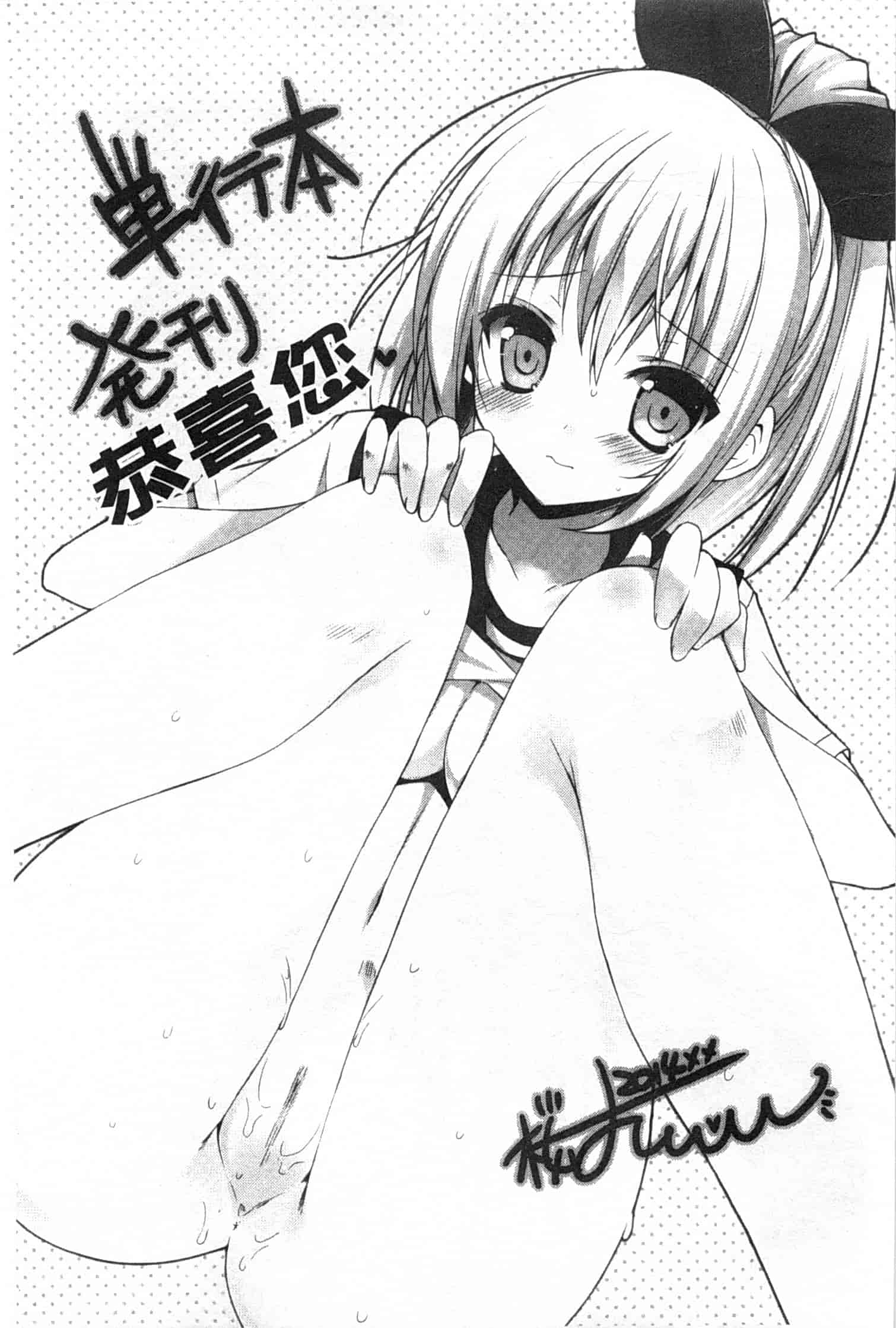 汉化版-(成年コミック) [天凪青磁] ふわとろChu！ [Chinese] [風與黑暗掃圖]_第8集