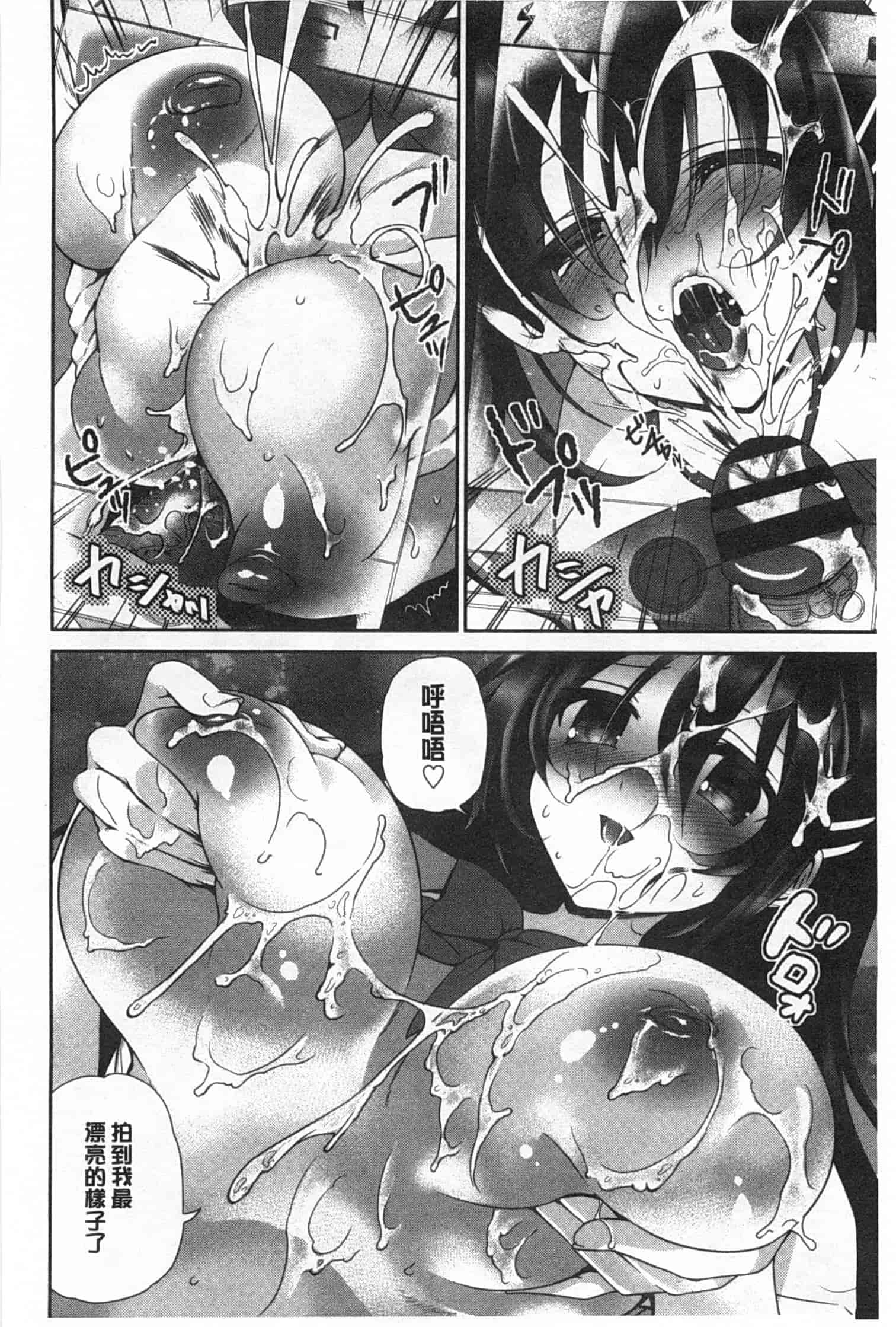 汉化版-(成年コミック) [天凪青磁] ふわとろChu！ [Chinese] [風與黑暗掃圖]_第2集