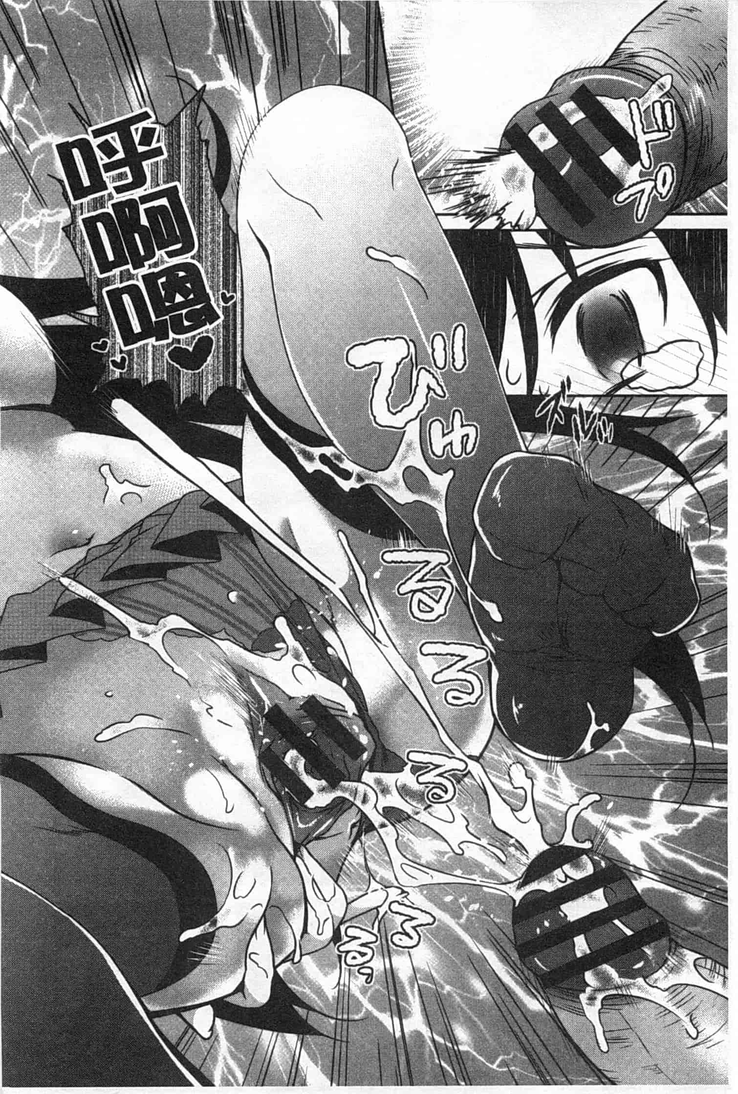 汉化版-(成年コミック) [天凪青磁] ふわとろChu！ [Chinese] [風與黑暗掃圖]_第2集