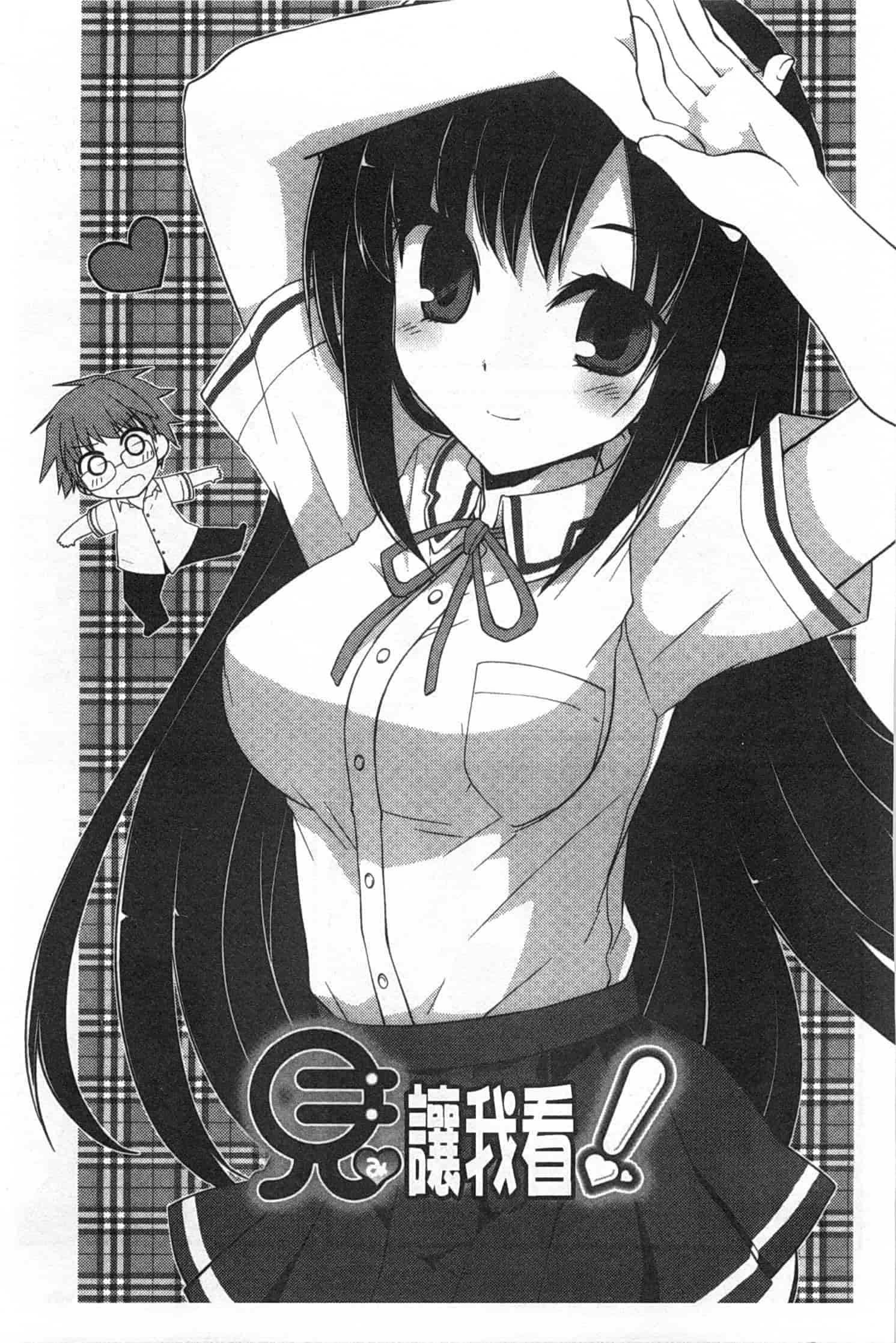 汉化版-[神吉] キミに性悪戯 [Chinese] [風與黑暗掃圖]_第5集